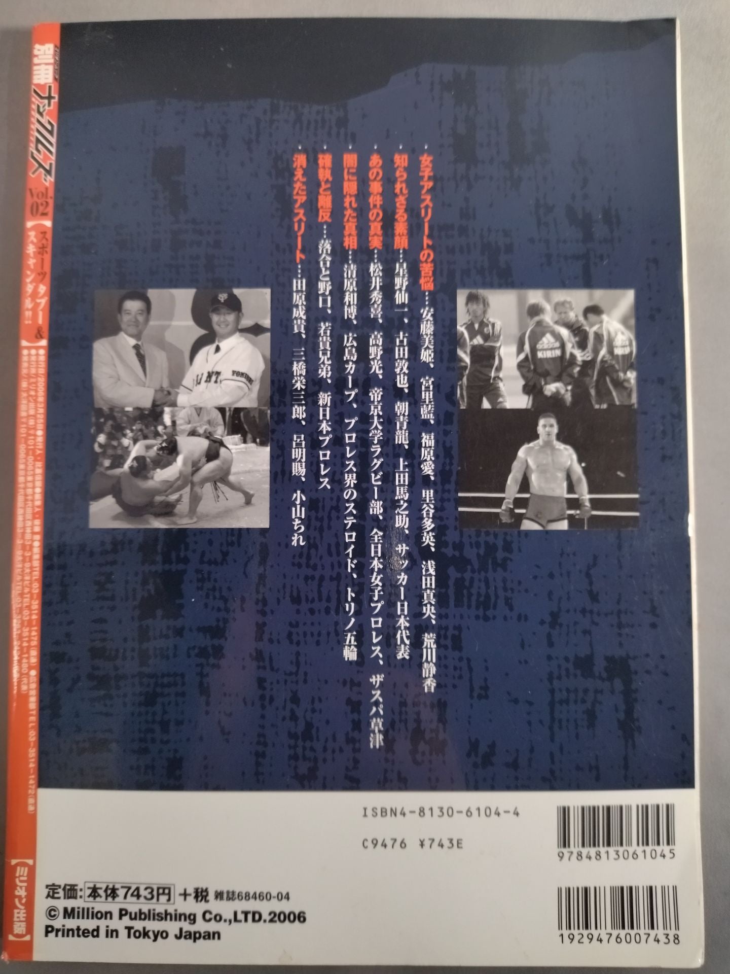 Sports Taboo & Scandal!!