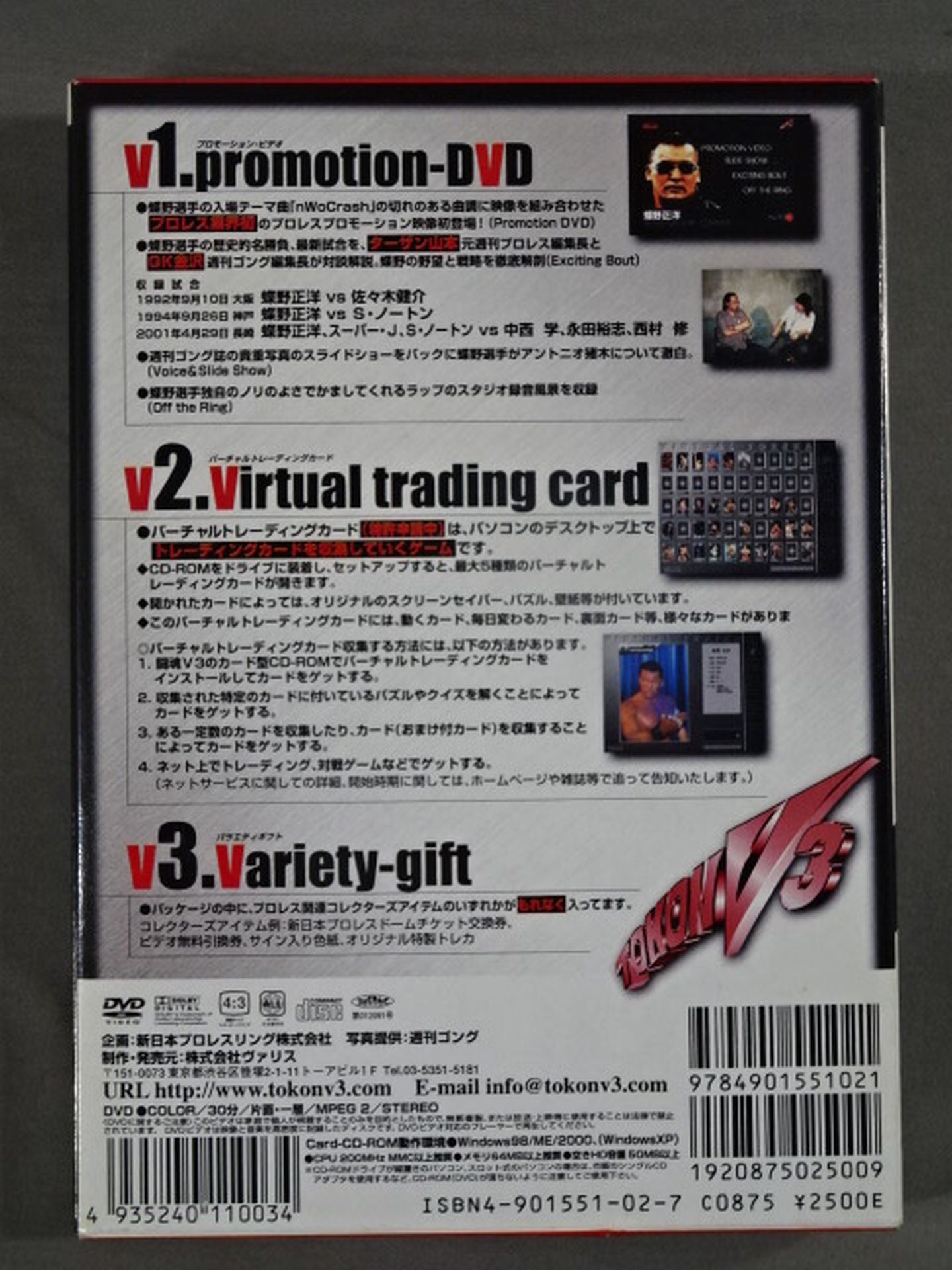 【hand signed autograph】 Spirits V3 Masahiro Chono VOL.3