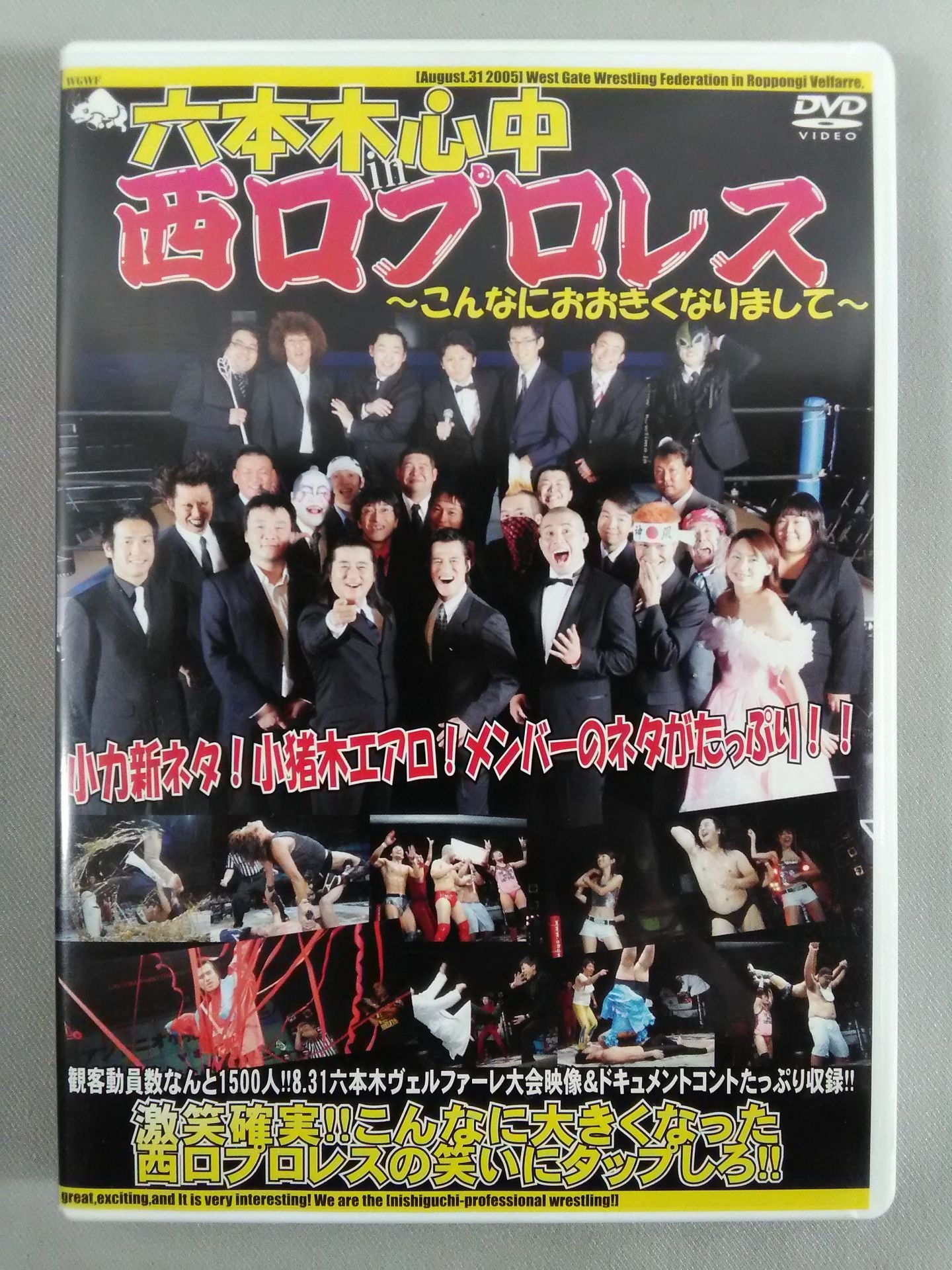 Roppongi Shinchu in Nishiguchi Pro Wrestling ~It's gotten so big~