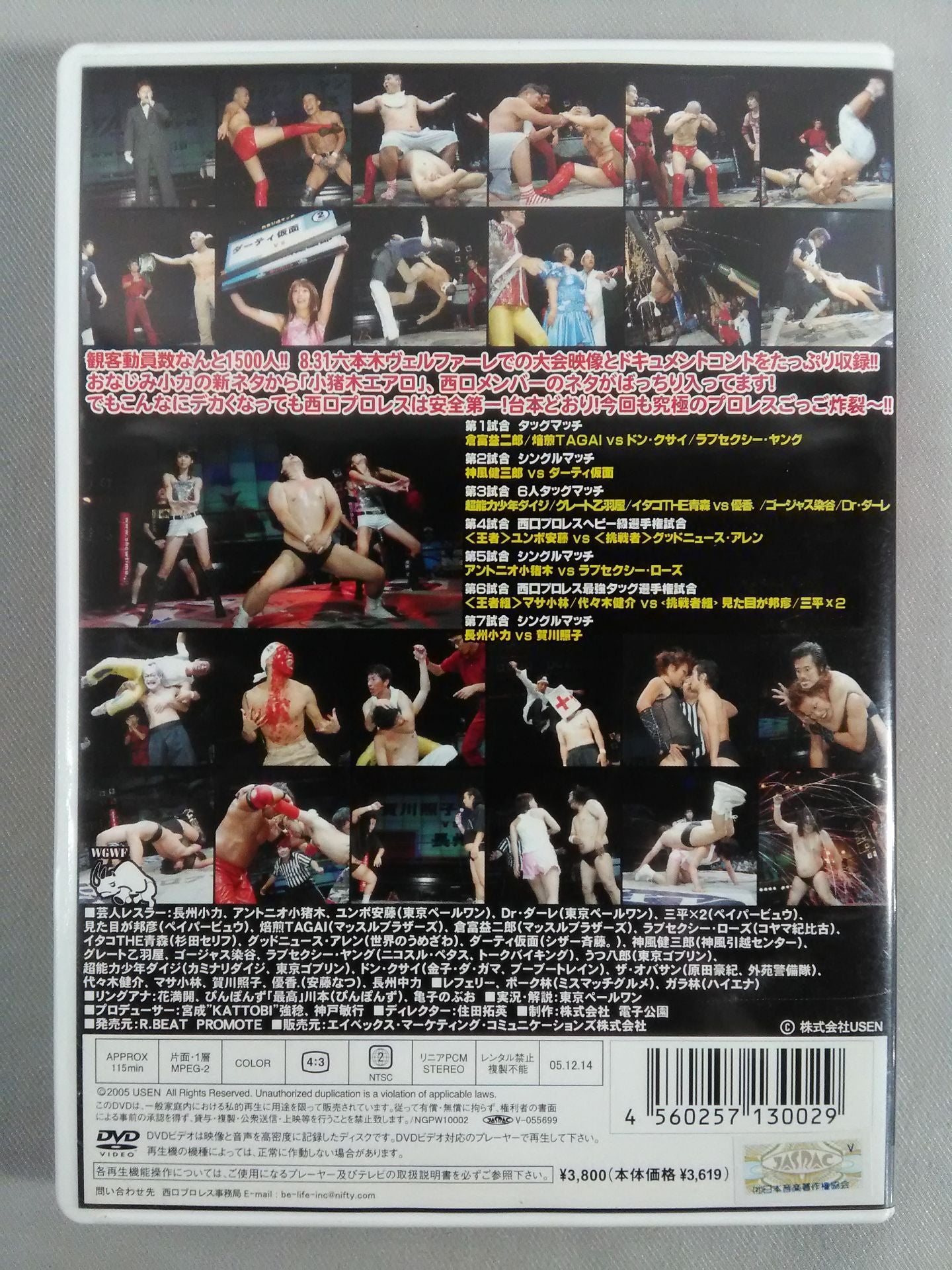 Roppongi Shinchu in Nishiguchi Pro Wrestling ~It's gotten so big~