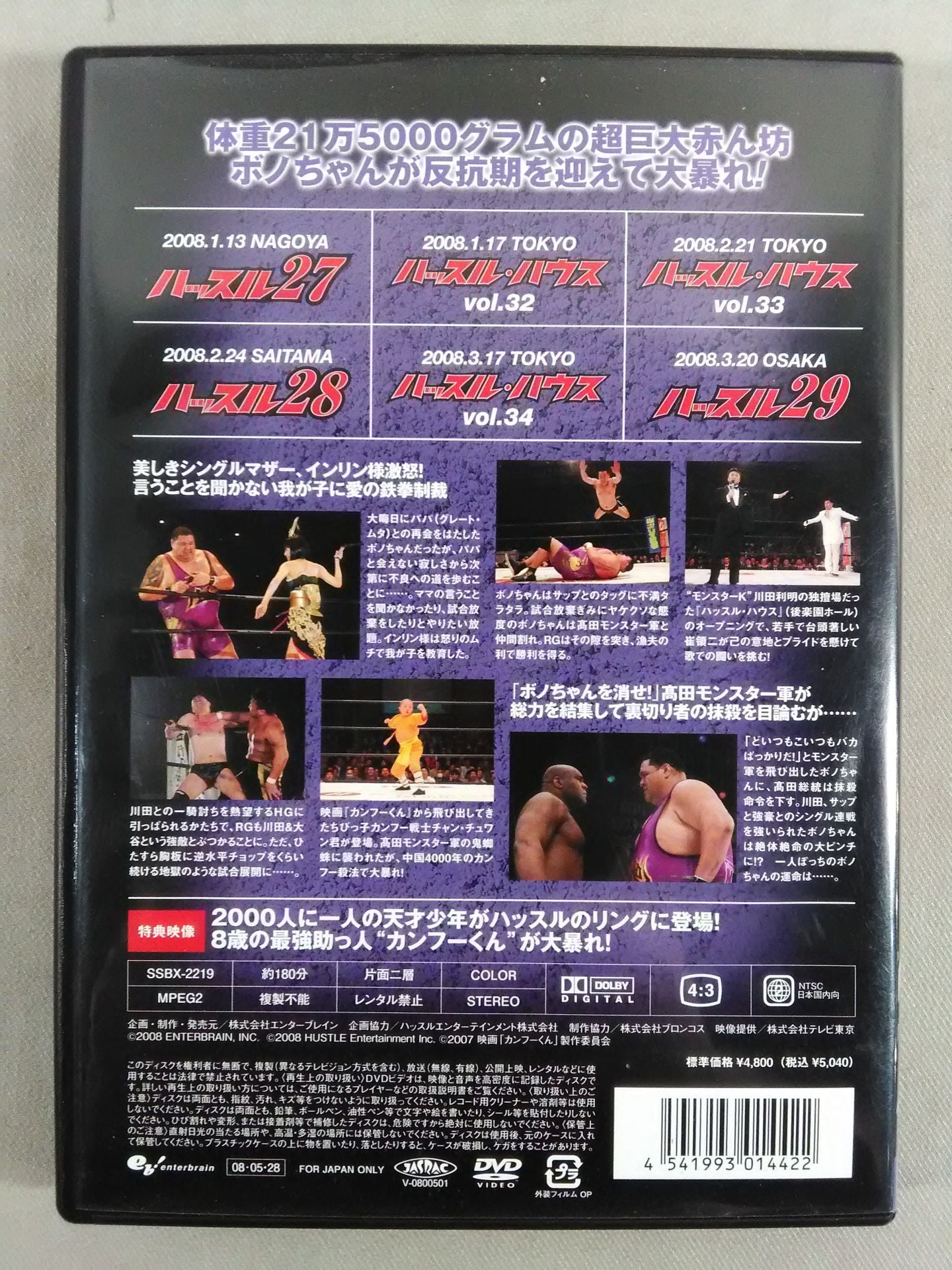 HUSTLE EPISODE II. DVD 6