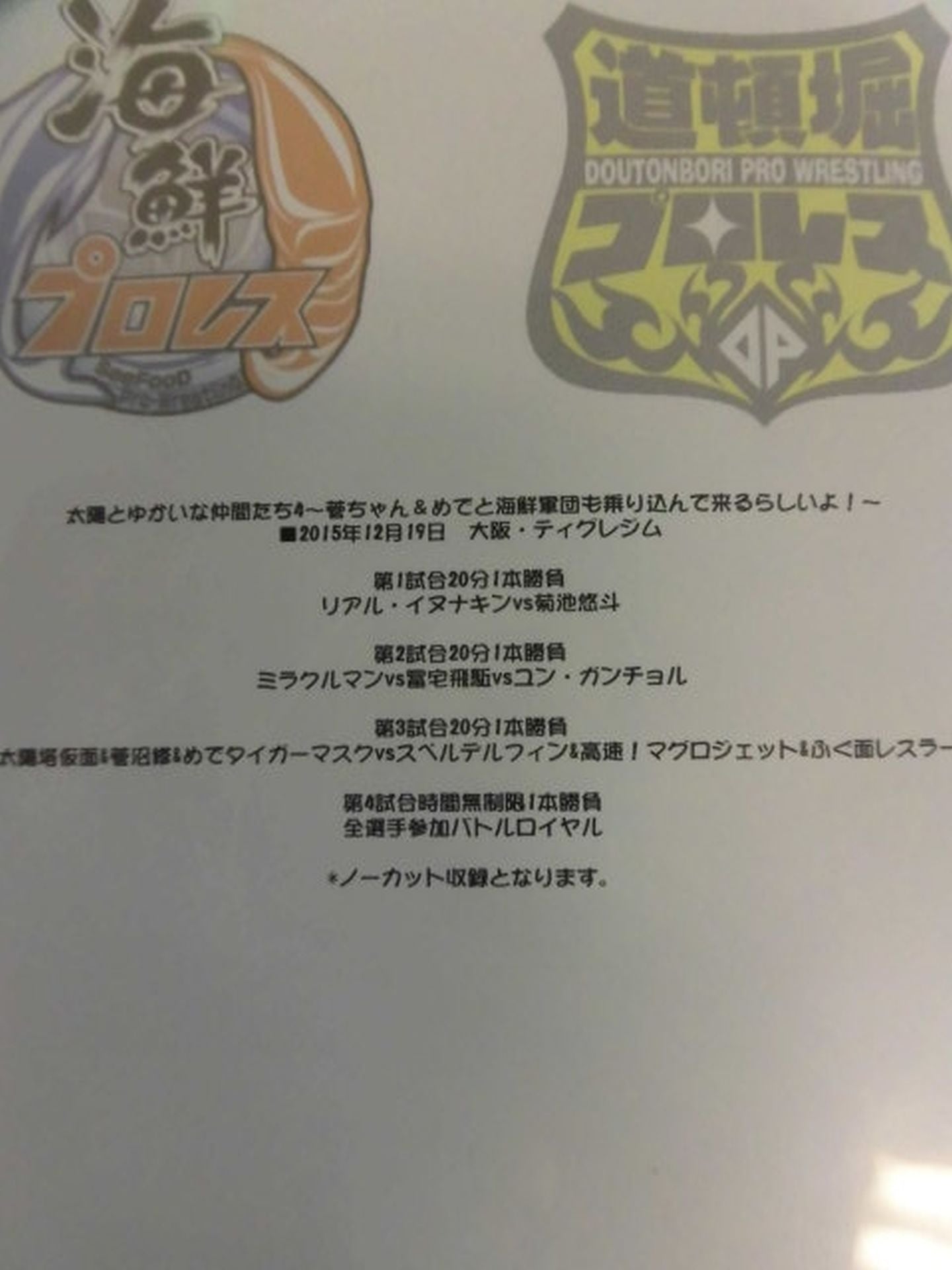 It seems that the sun and happy friends 4 Kan-chan & Medeto and the seafood corps will also be on board!