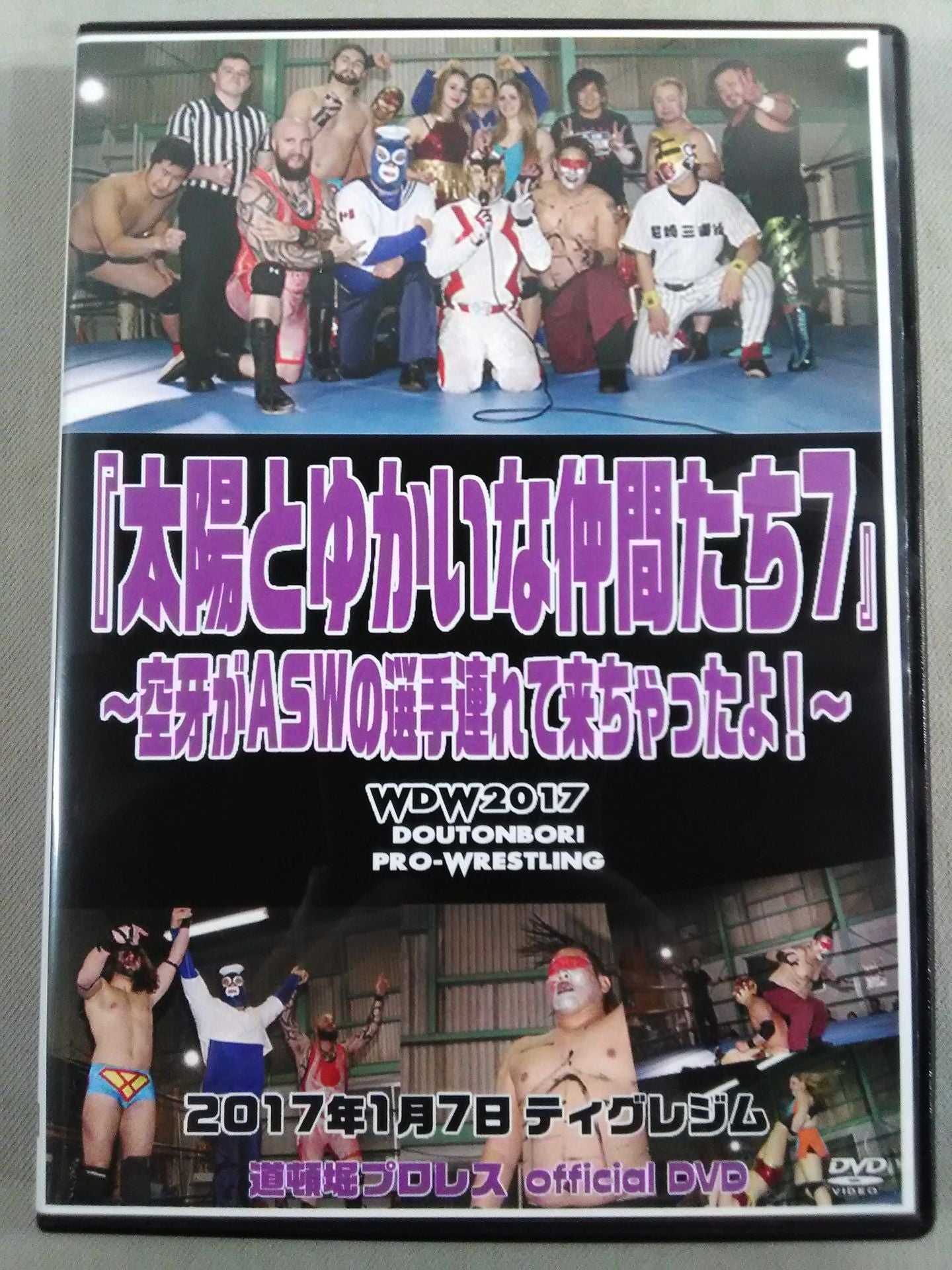 Dotonbori Pro Wrestling Taiyo and Yukai na Friends 7 KugaI've brought ASW fighters!