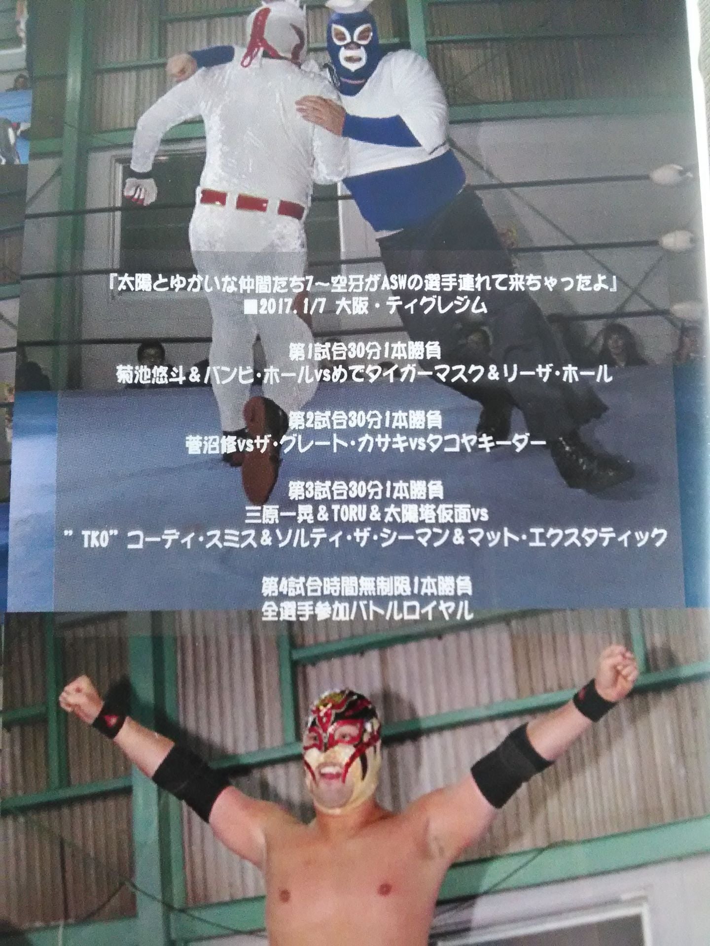 Dotonbori Pro Wrestling Taiyo and Yukai na Friends 7 KugaI've brought ASW fighters!