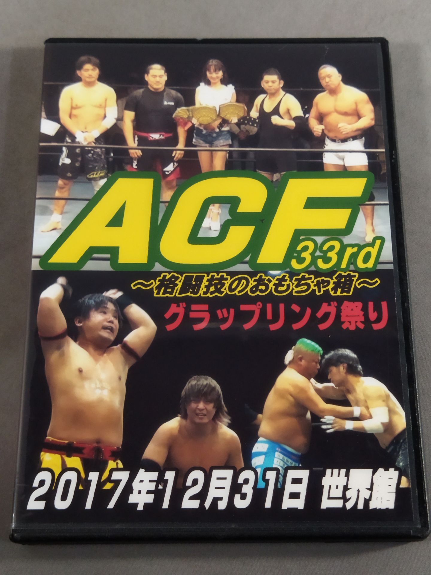 ACF 33rd ~格闘技のおもちゃ箱~グラップリング祭り