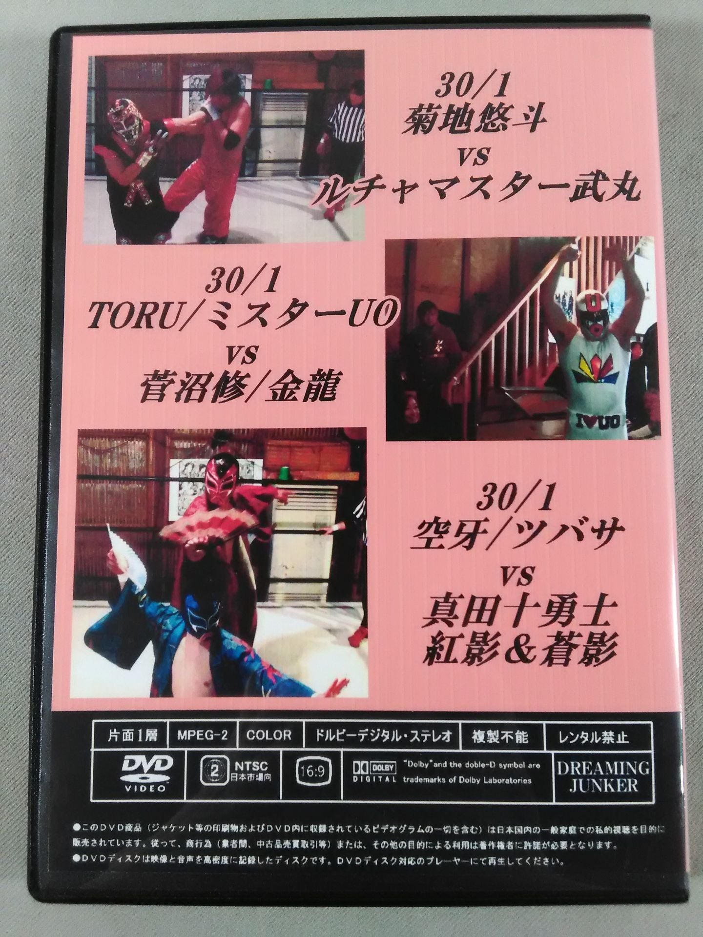 道頓堀プロレス ~つれもていこら和歌山に4~