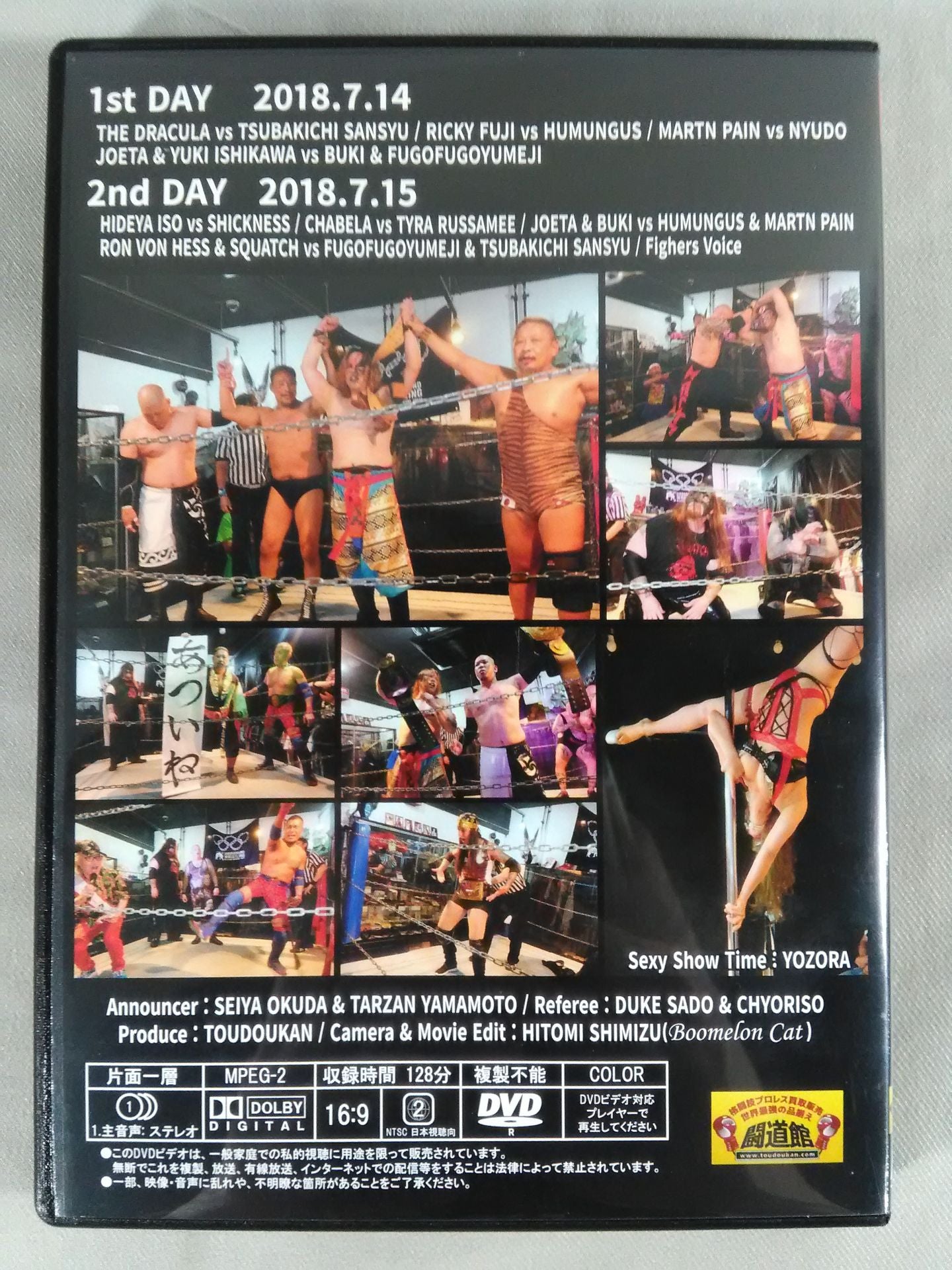 地下プロレス 日本上陸十周年記念 ~真夏の地下二連戦~