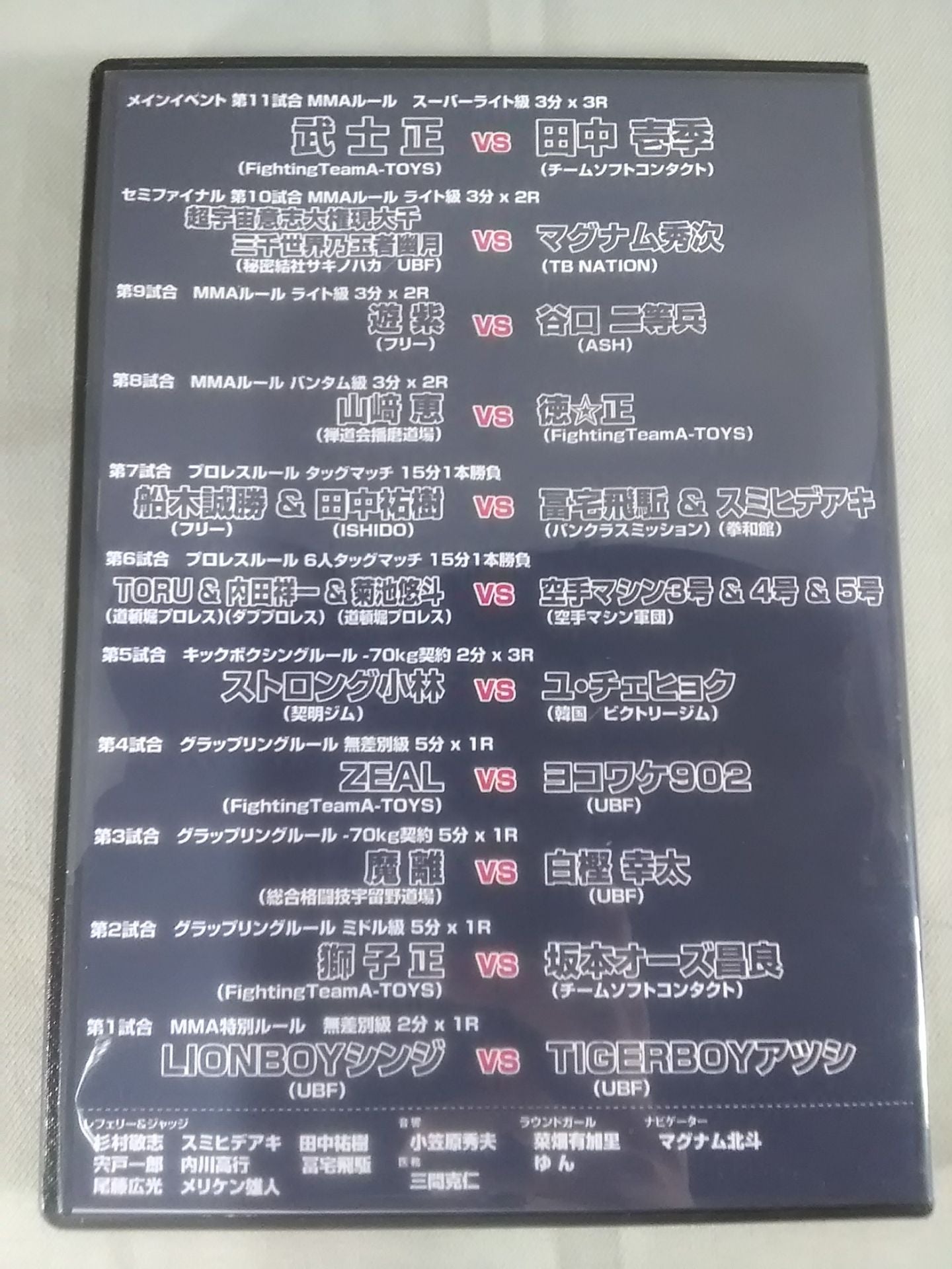 ACF 37th 武士正100試合記念大会