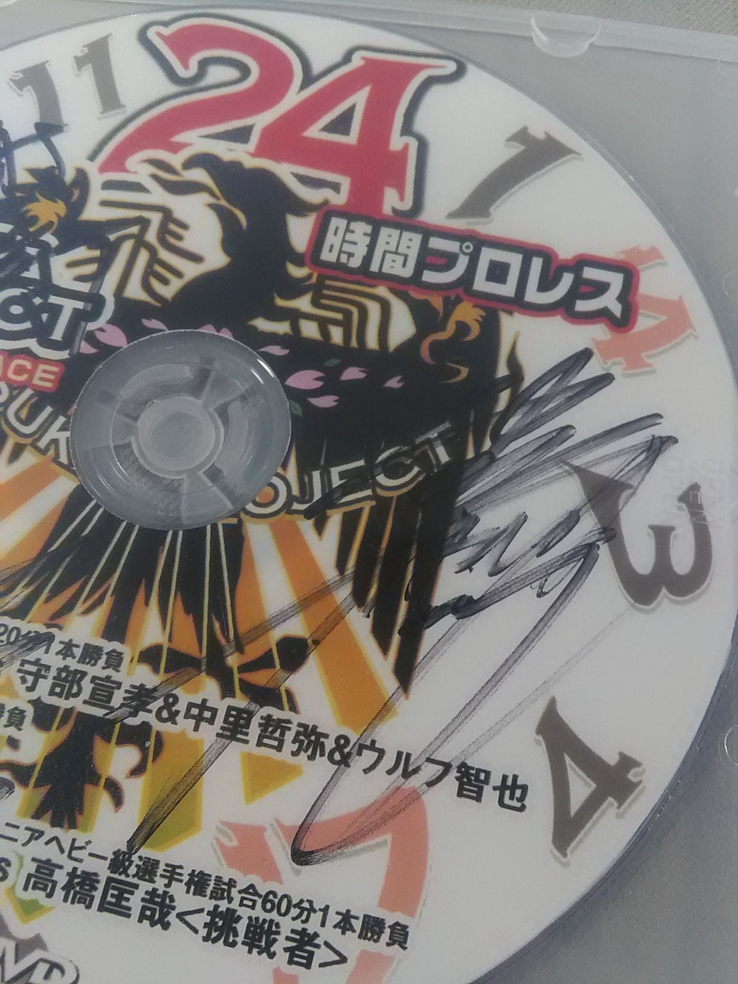 【3選手直筆サイン入り】ASUKA PROJECT 24時間プロレス