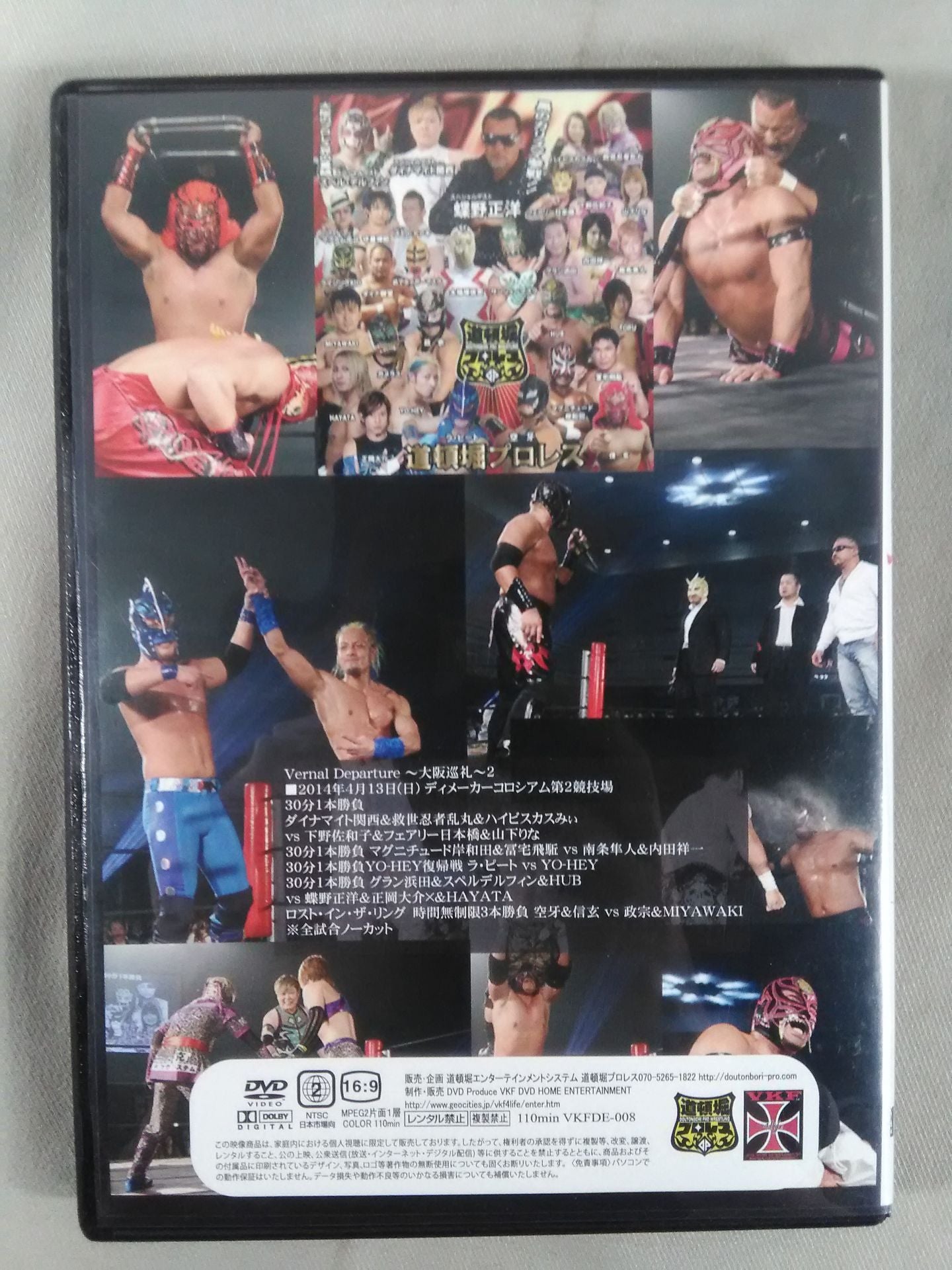 Dotonbori Pro Wrestling Osaka Pilgrimage PART2 Vernal Departure