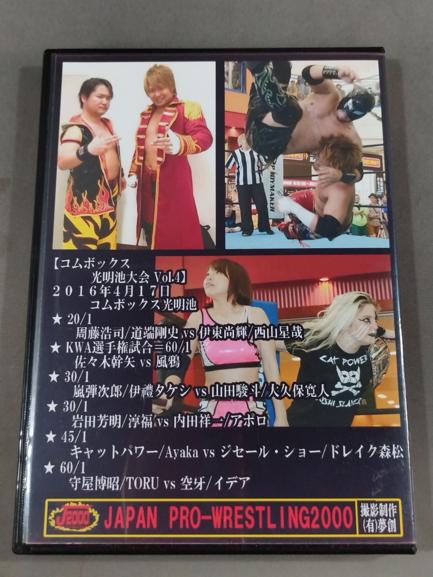 Japan Pro Wrestling 2000 Combox Komeiike Tournament Vol.4