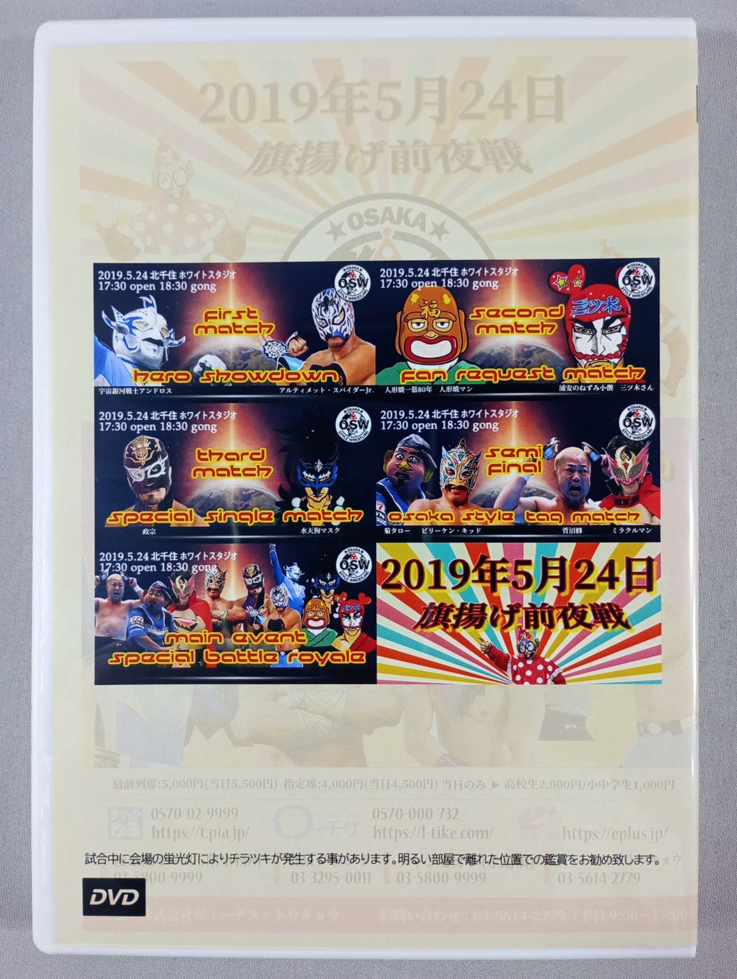 OSW Flag Raising Eve (2019/5/24)