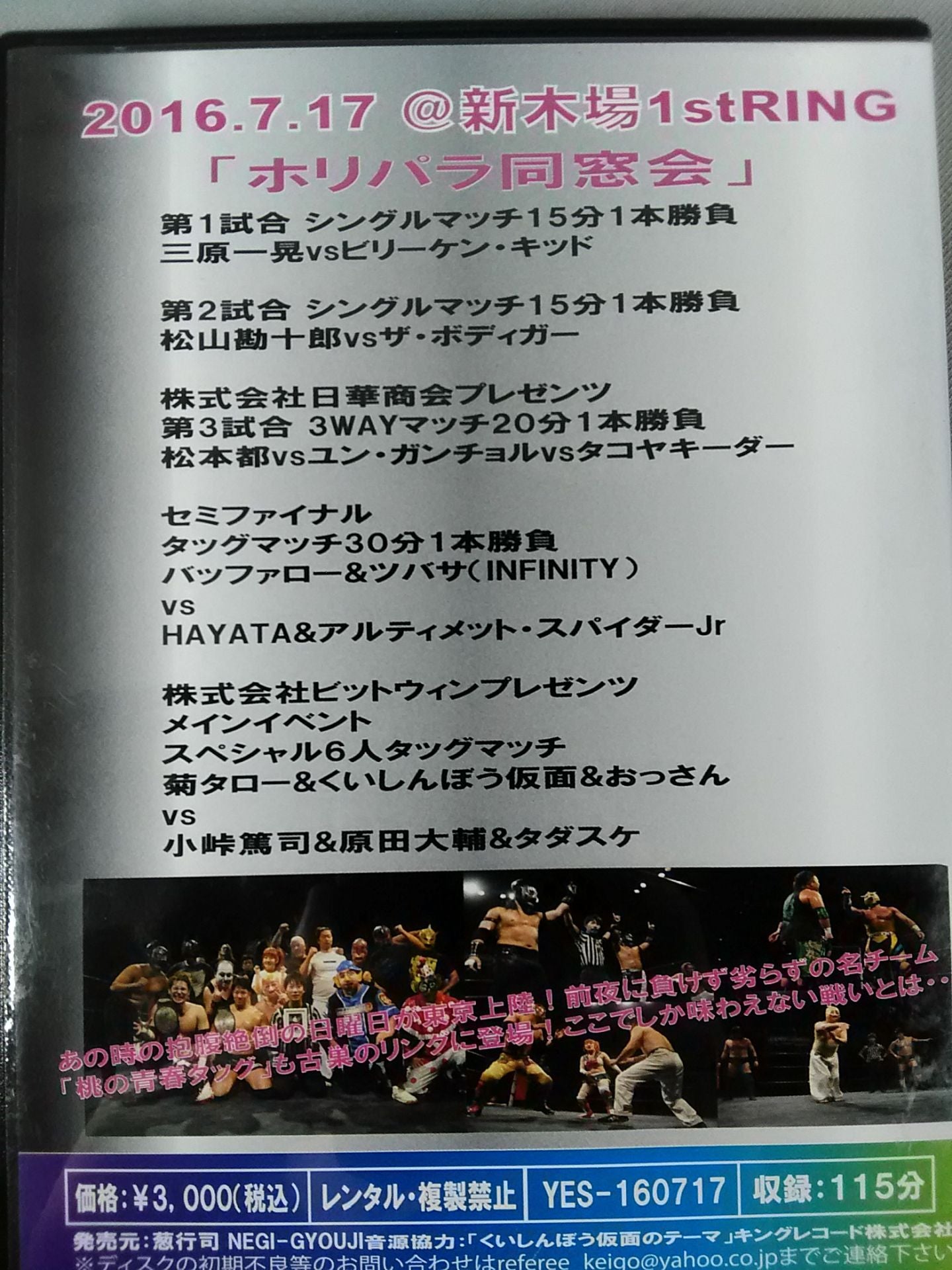 I brought Osaka to Tokyo at that time 2DAYS Horipara Alumni Association DAY-2