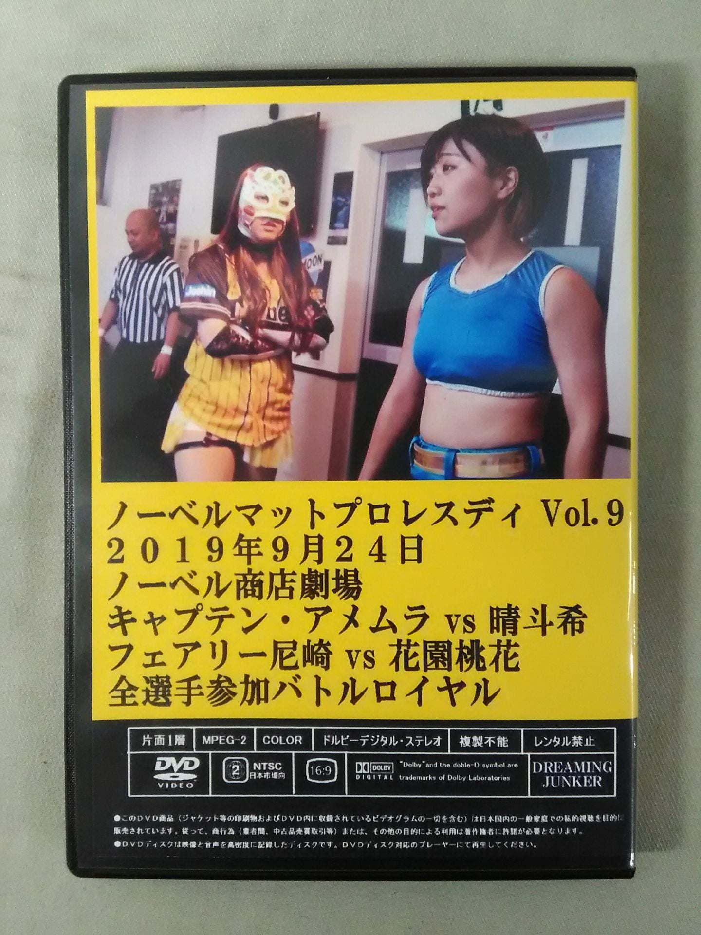 Dotonbori Pro Wrestling Nobel Mat Pro Wrestling 9