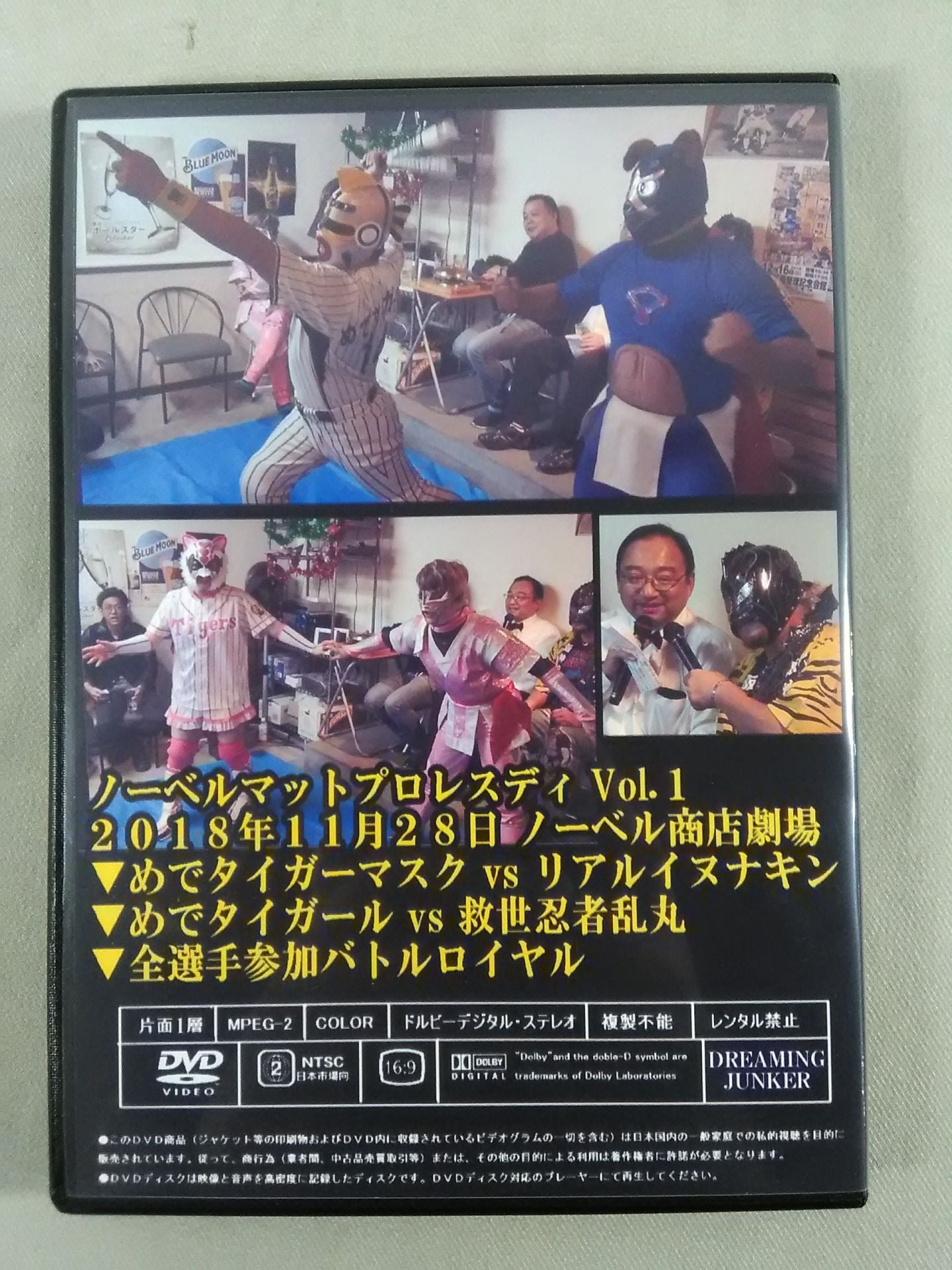 道頓堀プロレス ノーベルマットプロレスディ1