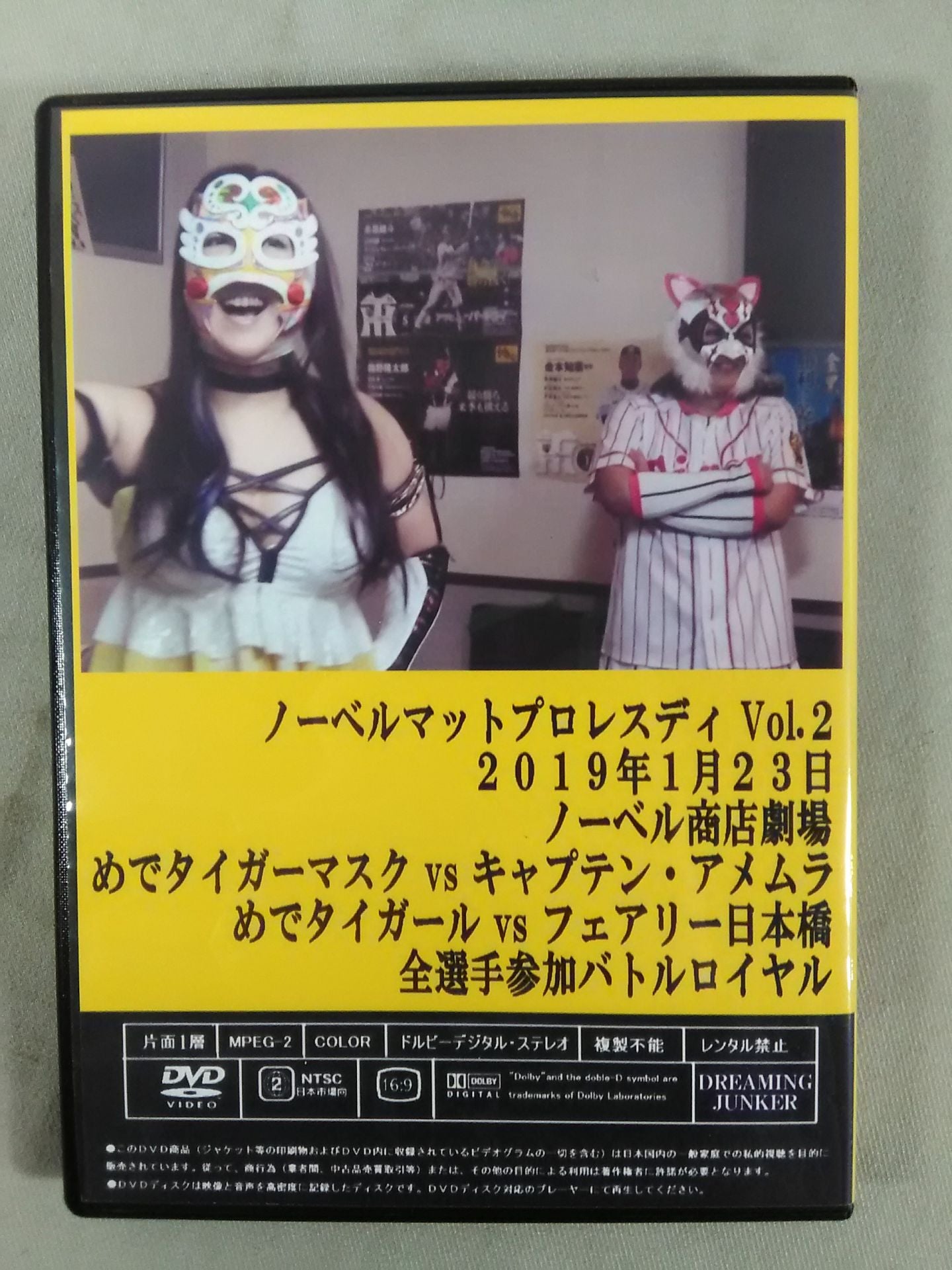 道頓堀プロレス ノーベルマットプロレスディ2