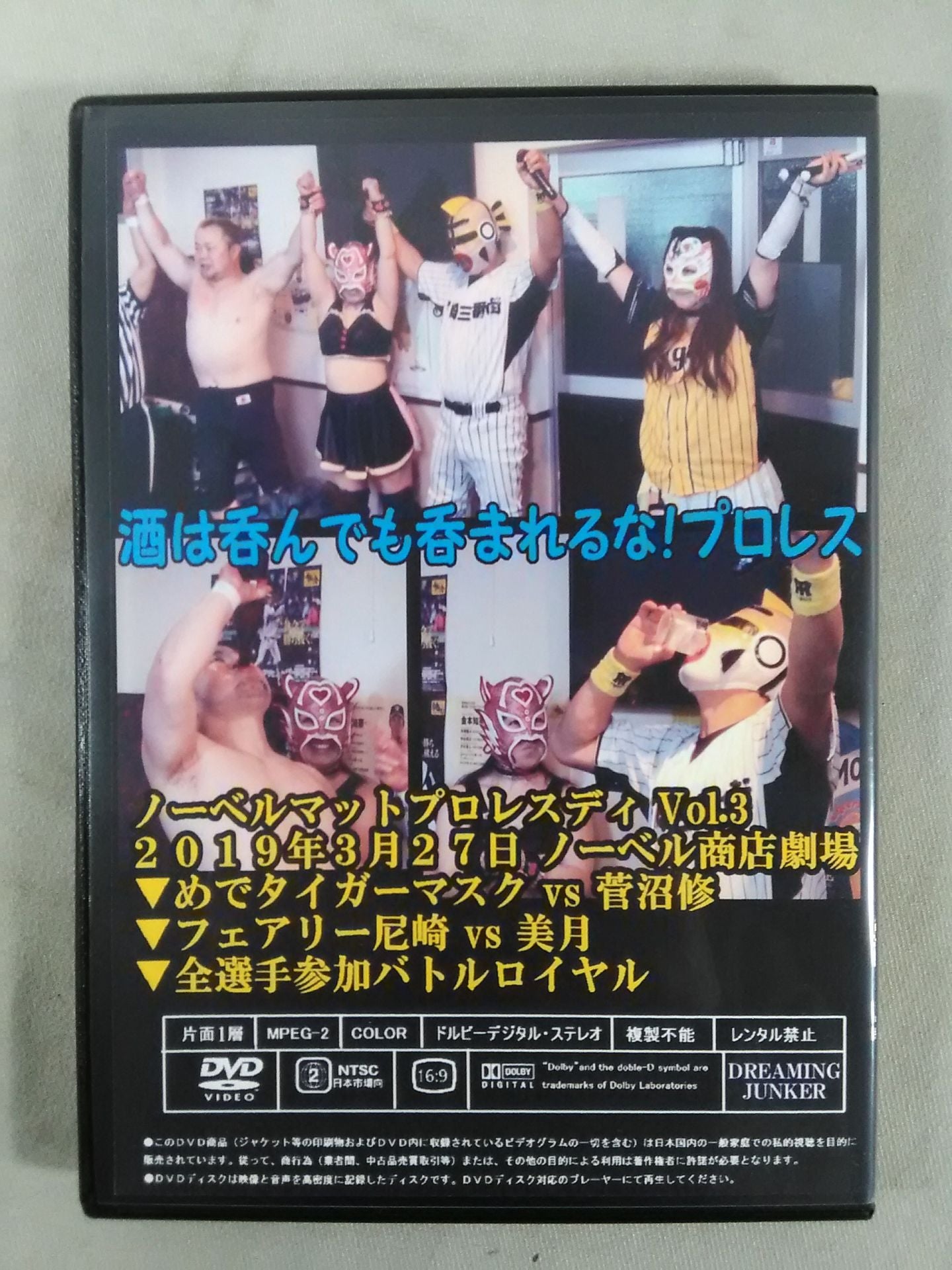 Dotonbori Pro Wrestling NobelmatPro Wrestling Day 3