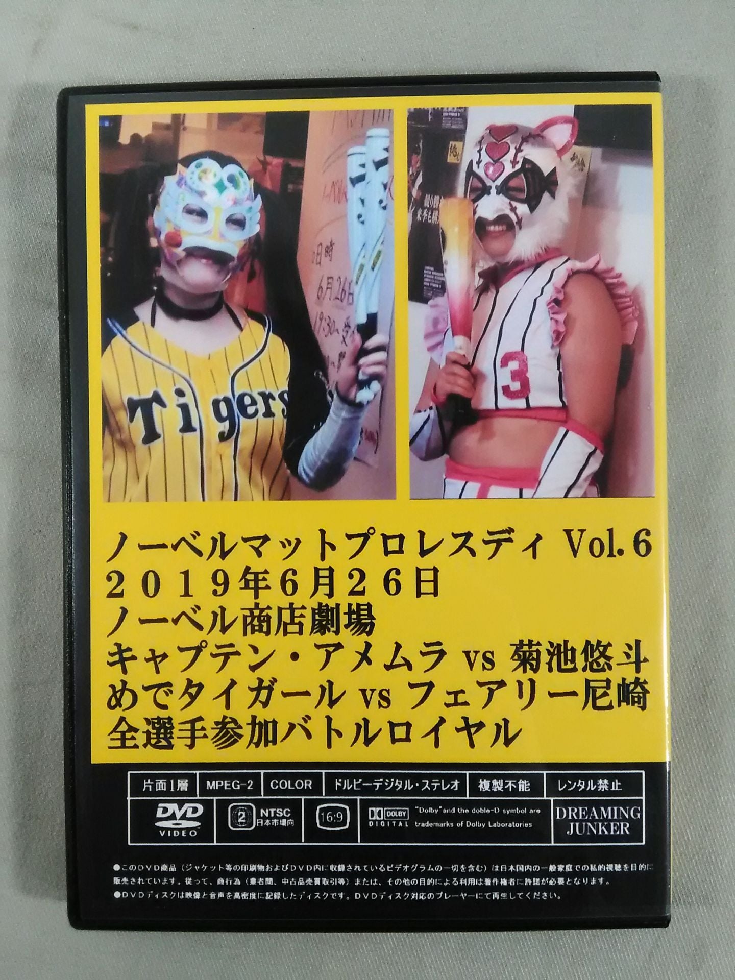 Dotonbori Pro Wrestling NobelmatPro Wrestling di 6