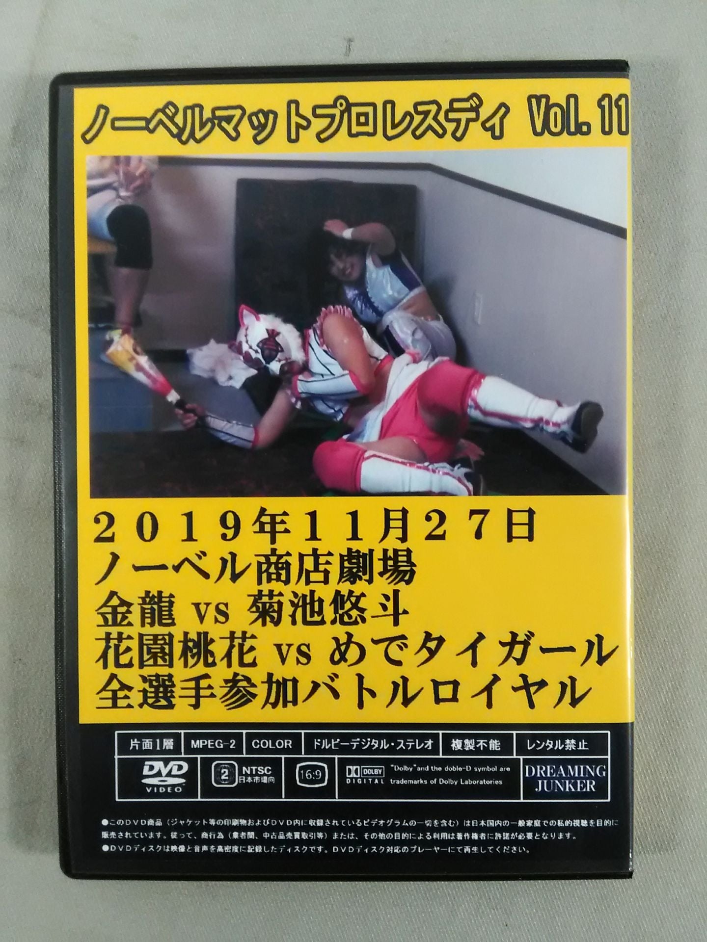 Dotonbori Pro Wrestling Nobel Mat Pro Wrestling Day 11