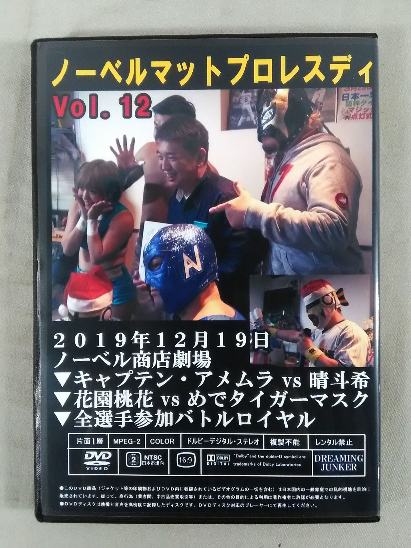 Dotonbori Pro Wrestling NobelmatPro Wrestling di 12
