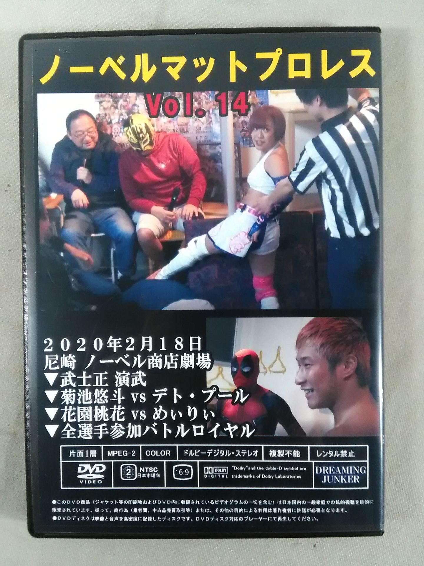 Dotonbori Pro Wrestling NobelmatPro Wrestling Di 14