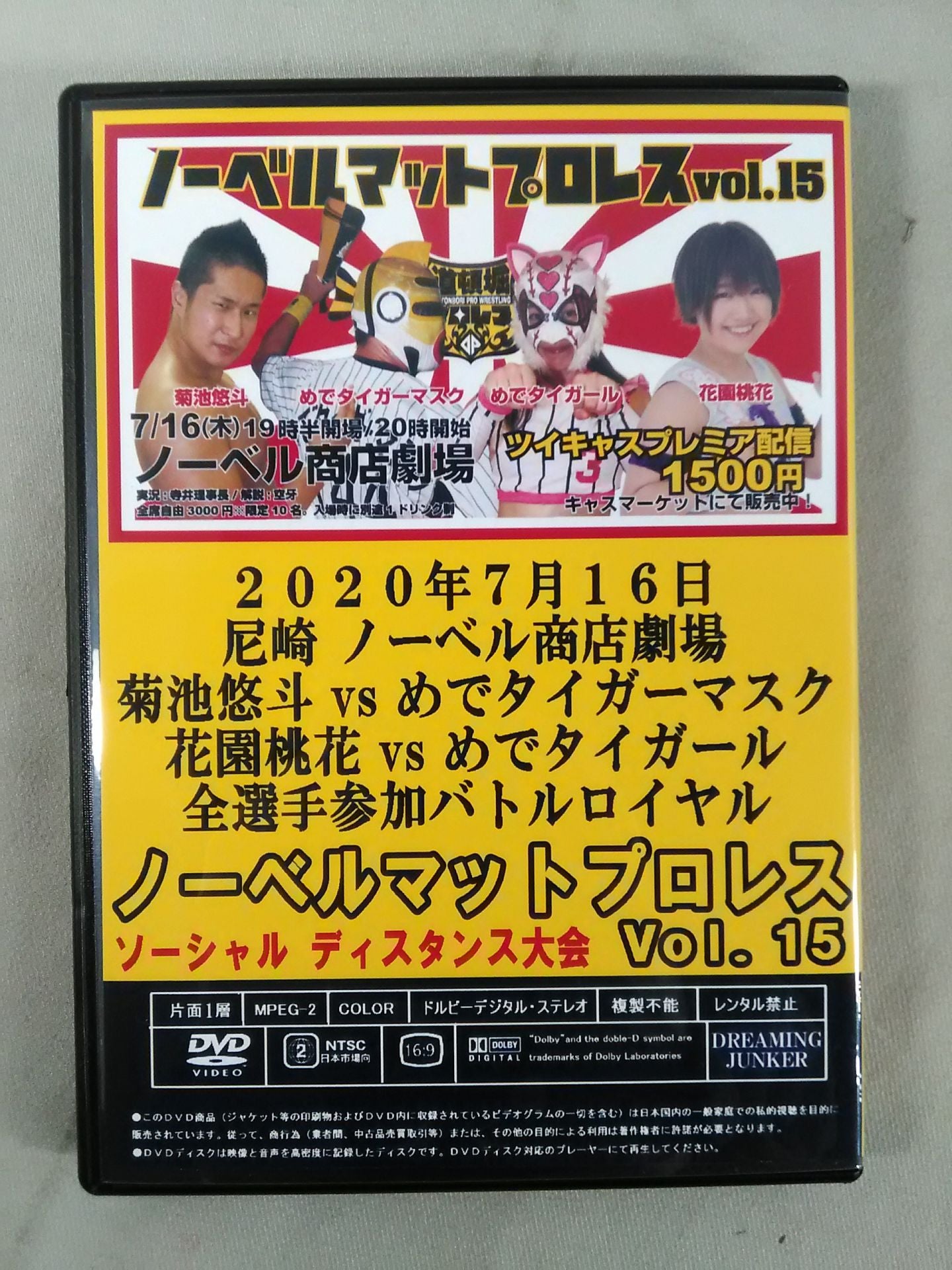 Dotonbori Pro Wrestling Nobel Mat Pro Wrestling Day 15