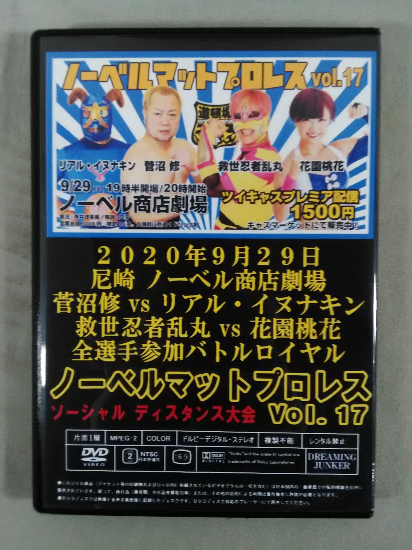 Dotonbori Pro Wrestling NobelmatPro Wrestling Di 17