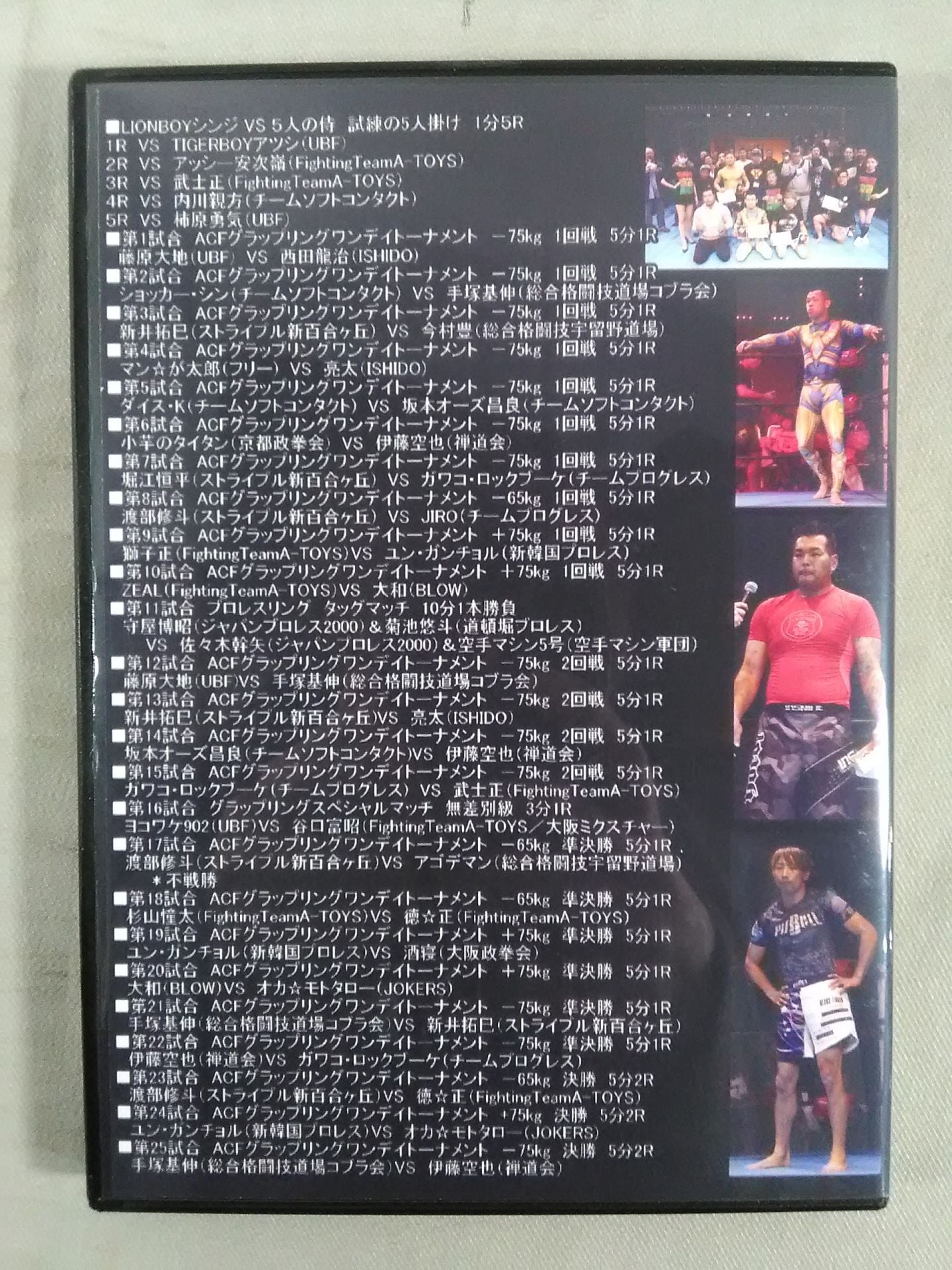 ACF 39th Grappling Oney Tournament