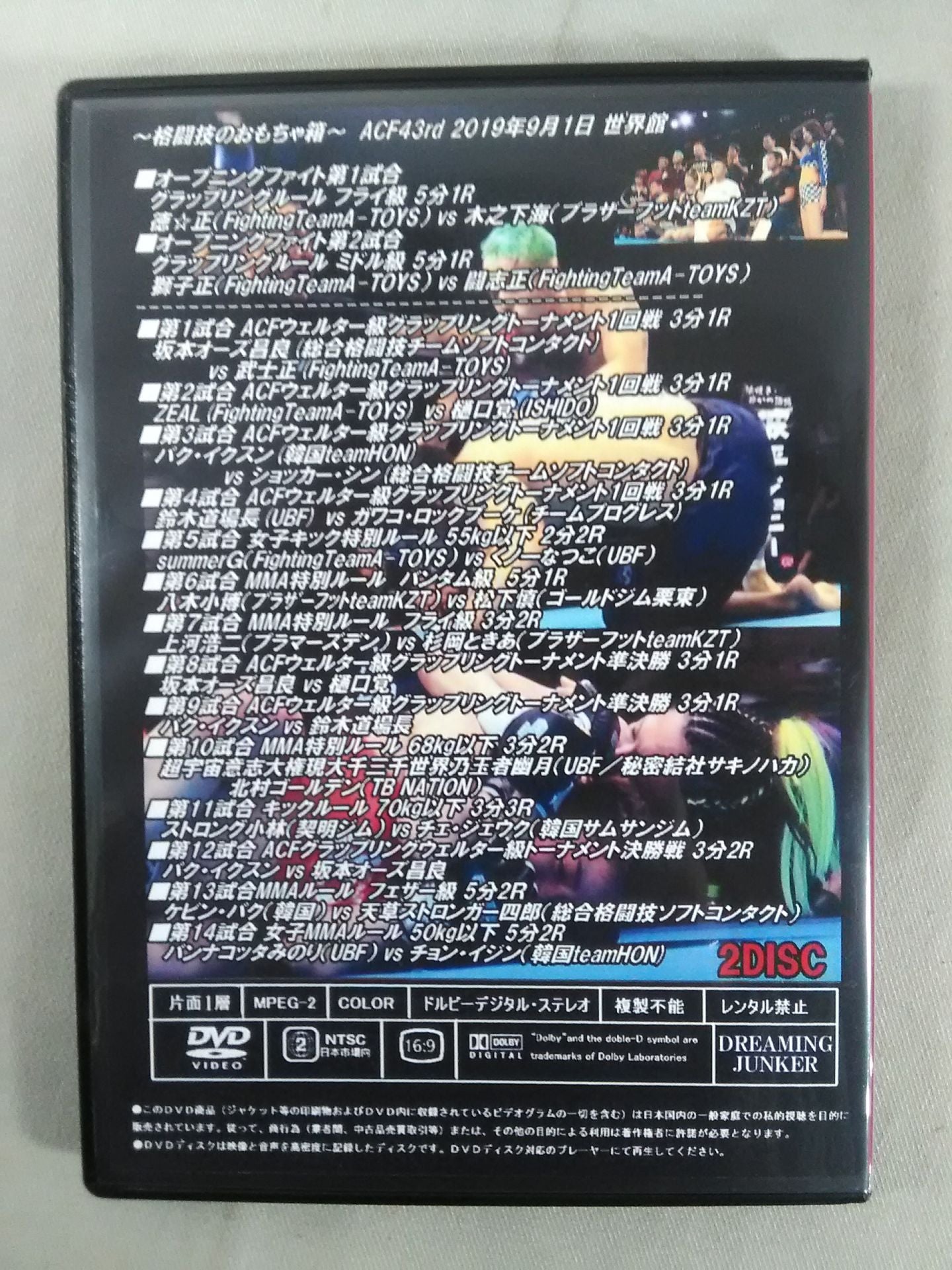~格闘技のおもちゃ箱~ ACF 43th ★ケビン・パク ACF戦慄デビュー★