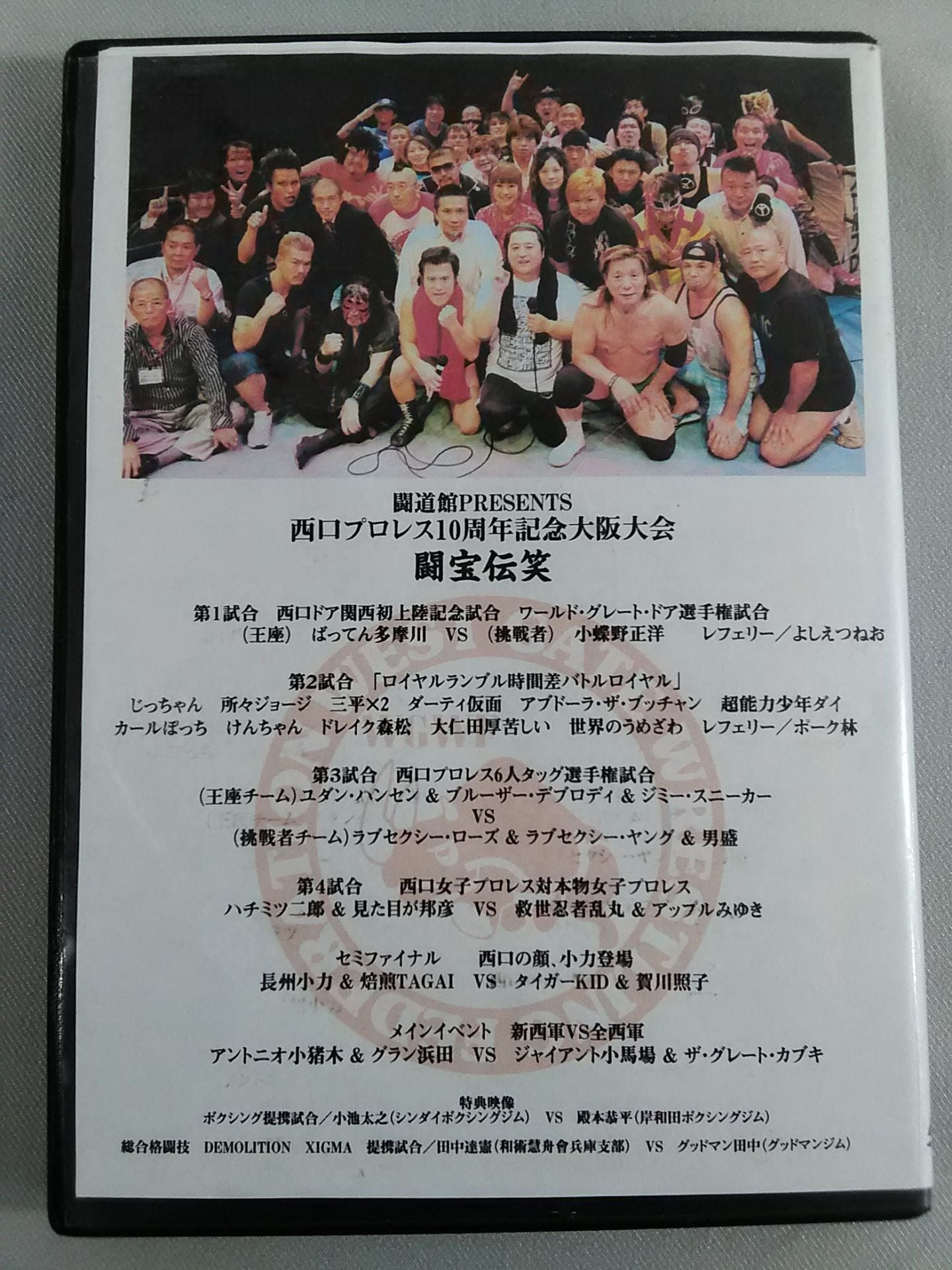 Fighting Treasure Lol Nishiguchi Pro Wrestling 10th Anniversary Osaka Tournament