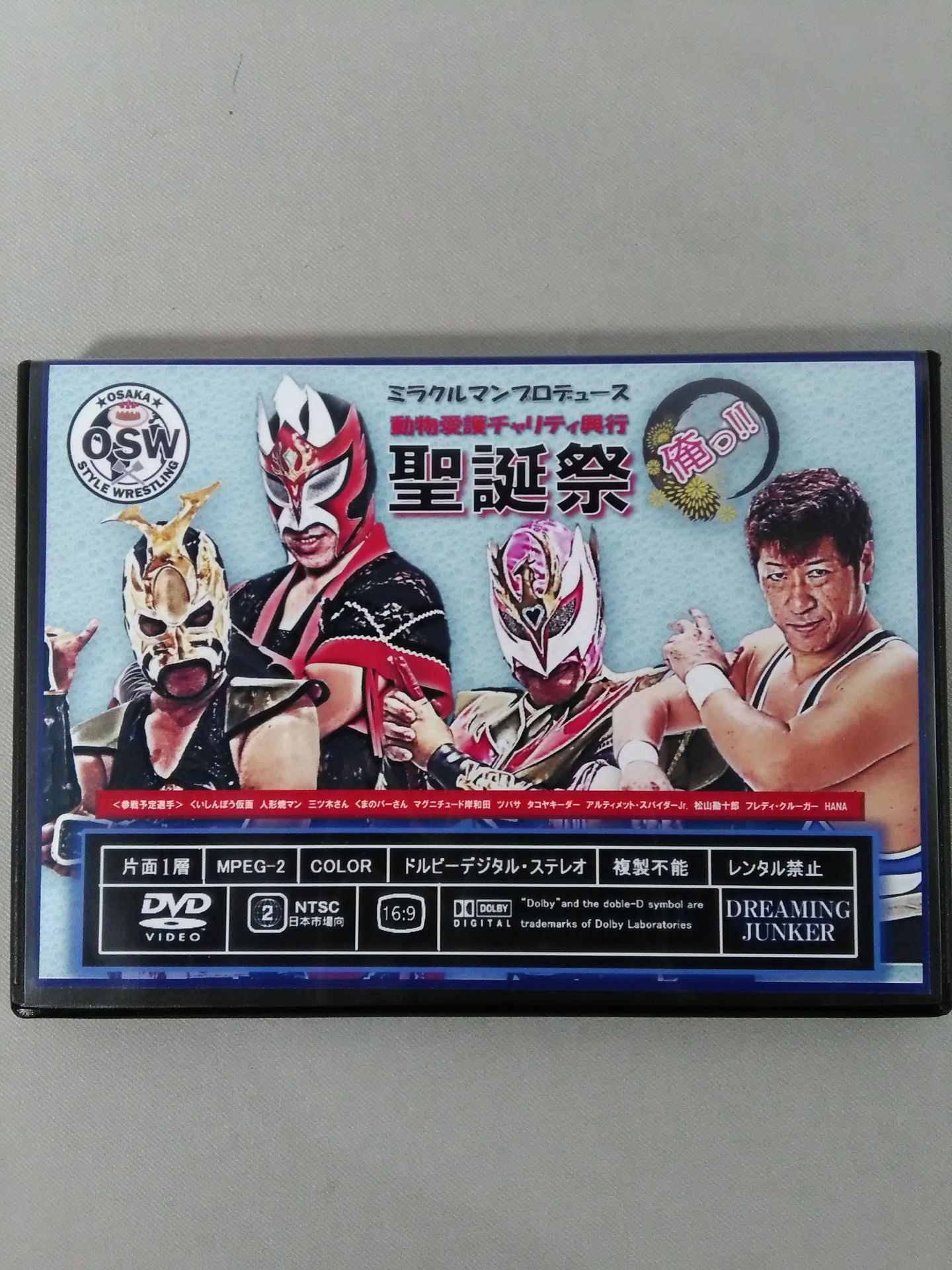 OSW ★聖誕祭★ ミラクルマン プロデュース興行