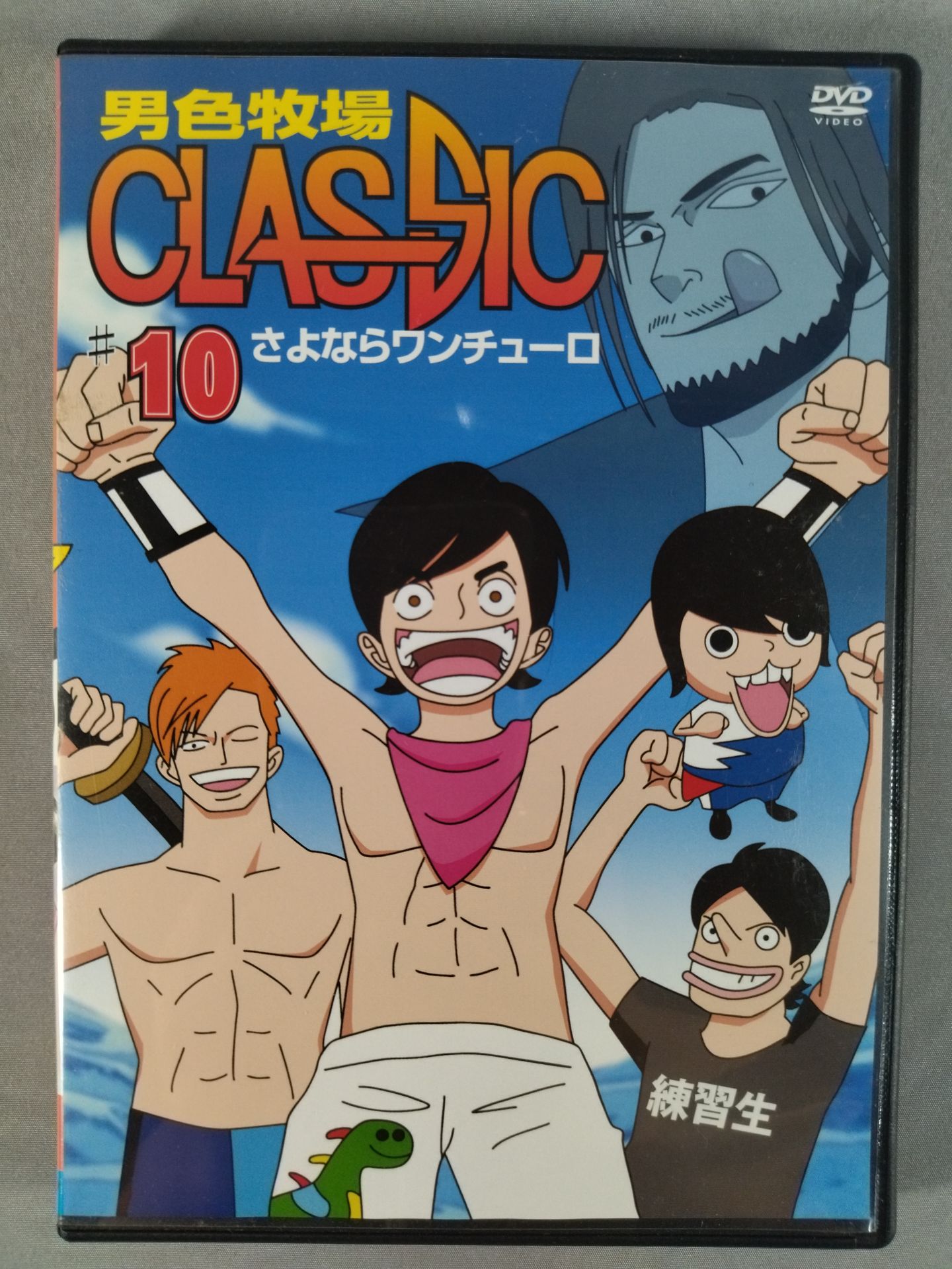Oshoku Ranch CLASSIC ♯10