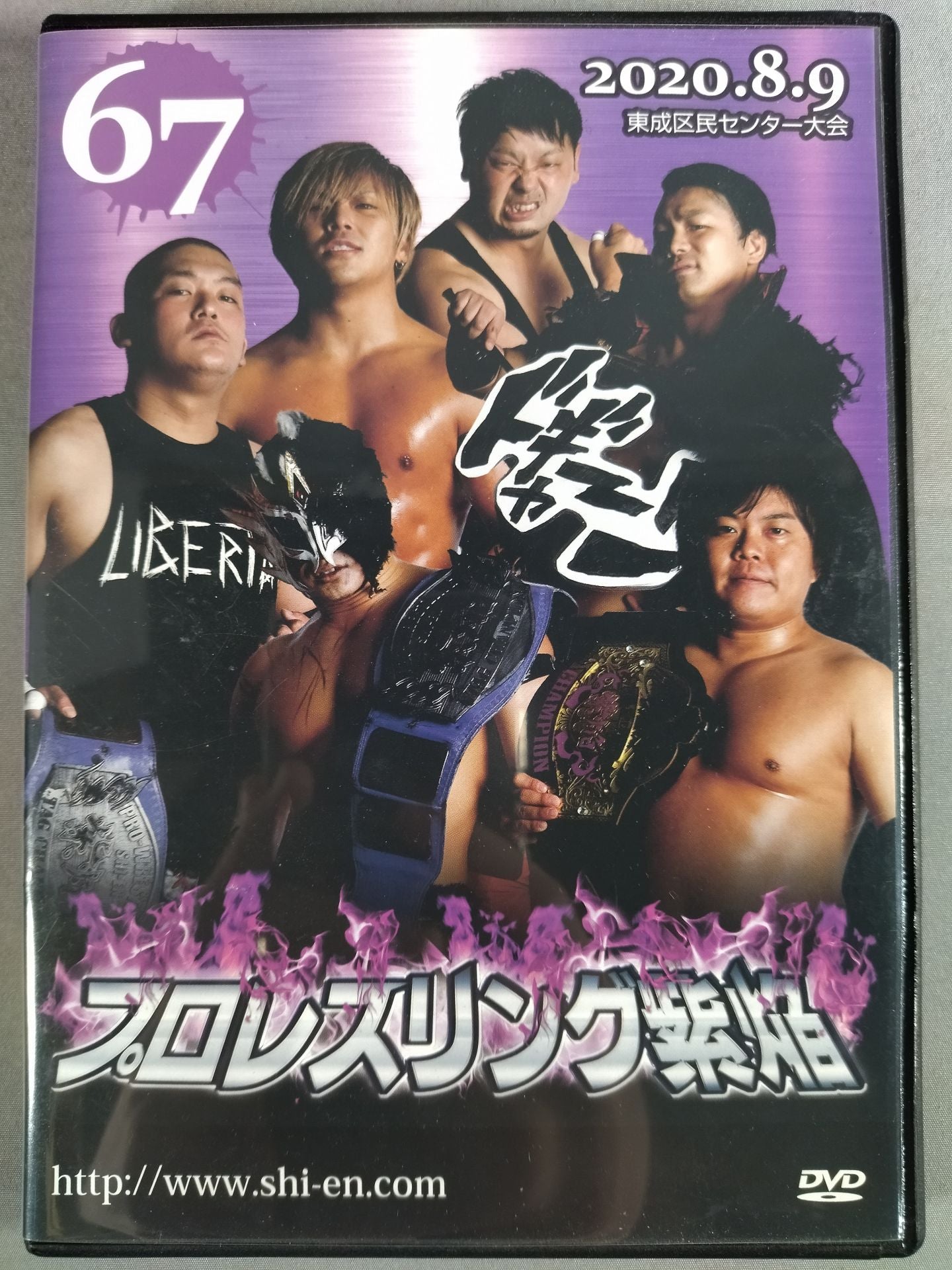 Pro-wrestling Shiho SHI-EN Vol.67