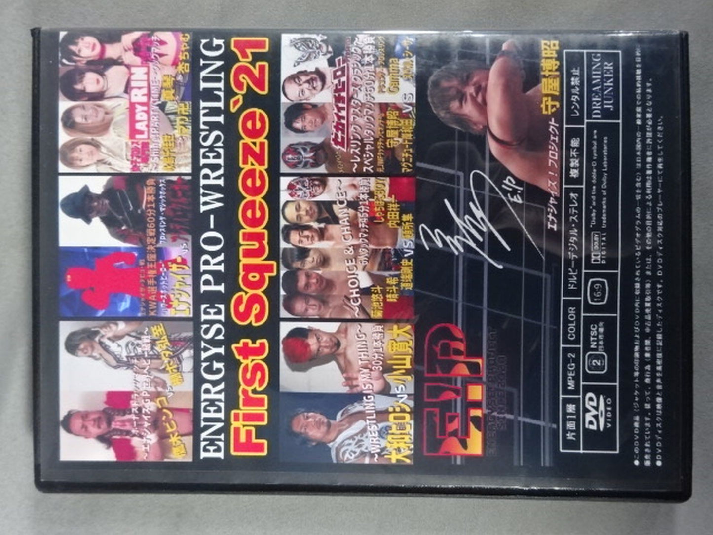 【守屋博昭 直筆サイン入り】エナジャイズプロレス旗揚げ戦 First Squeeze’21