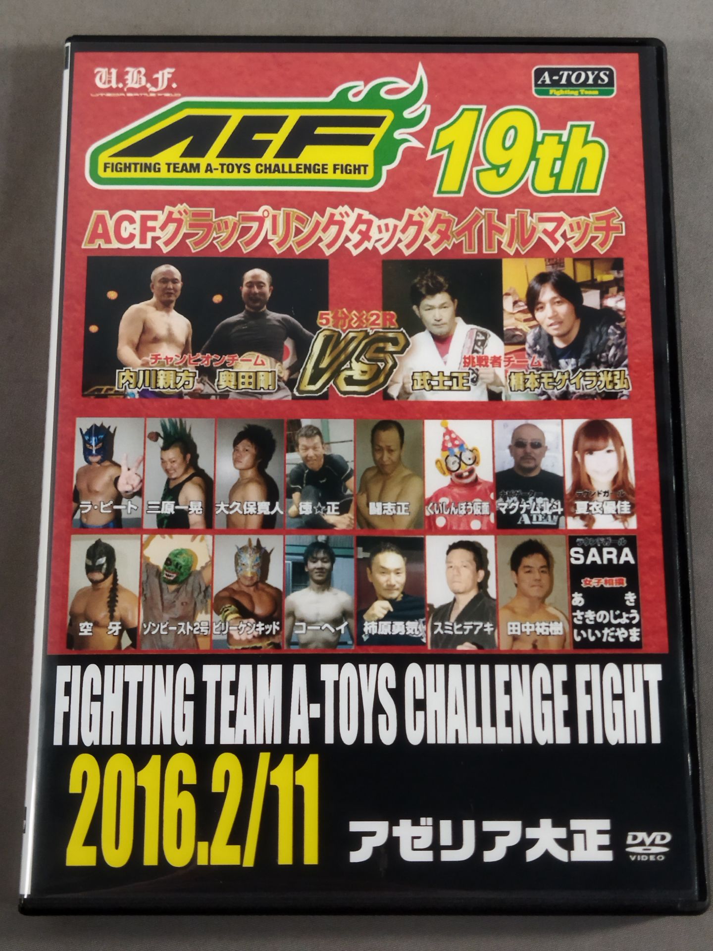 ACF 19th FIGHTING TEAM A-TOYS CHALLENGE FIGHT