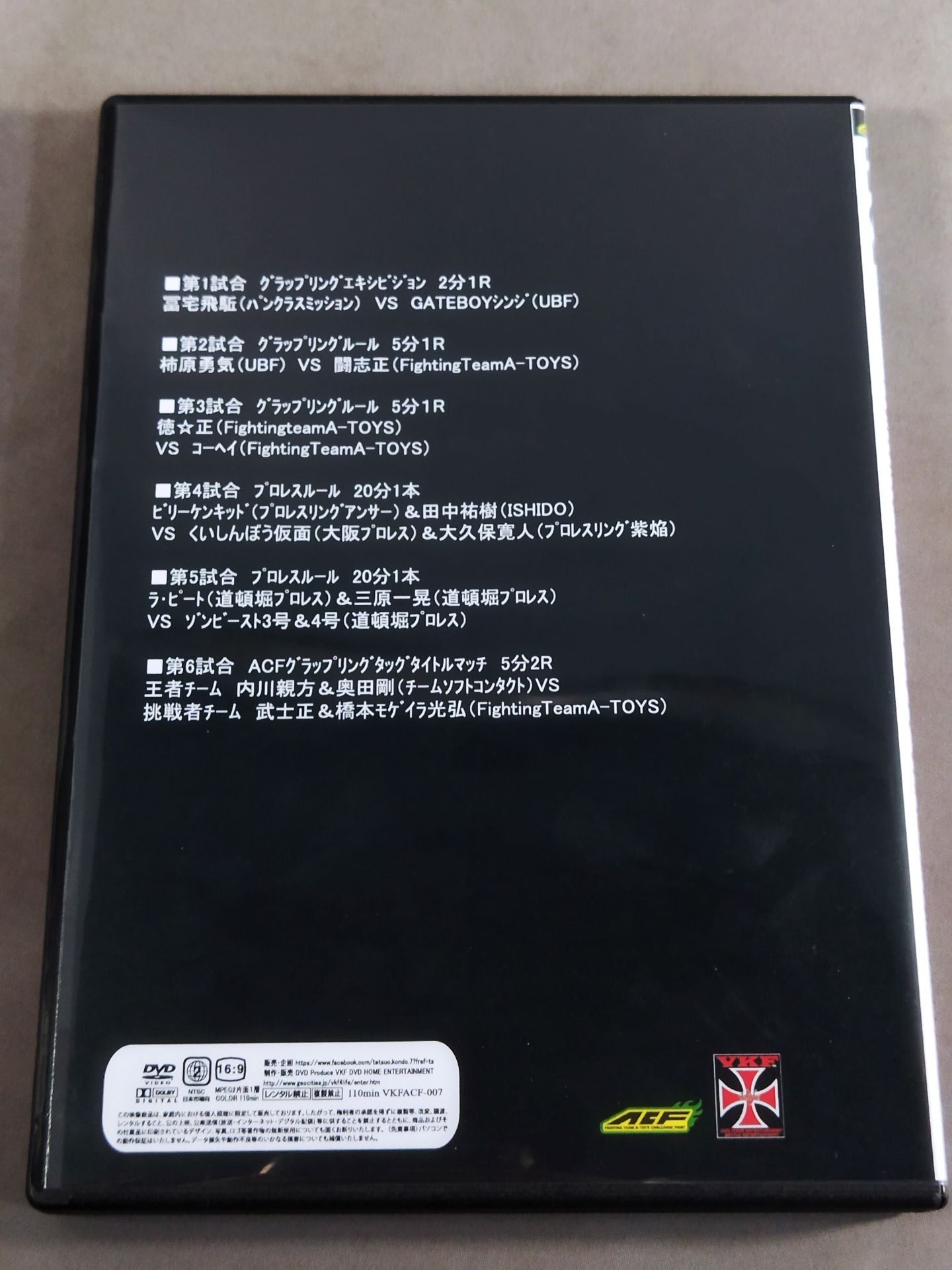 ACF 19th FIGHTING TEAM A-TOYS CHALLENGE FIGHT