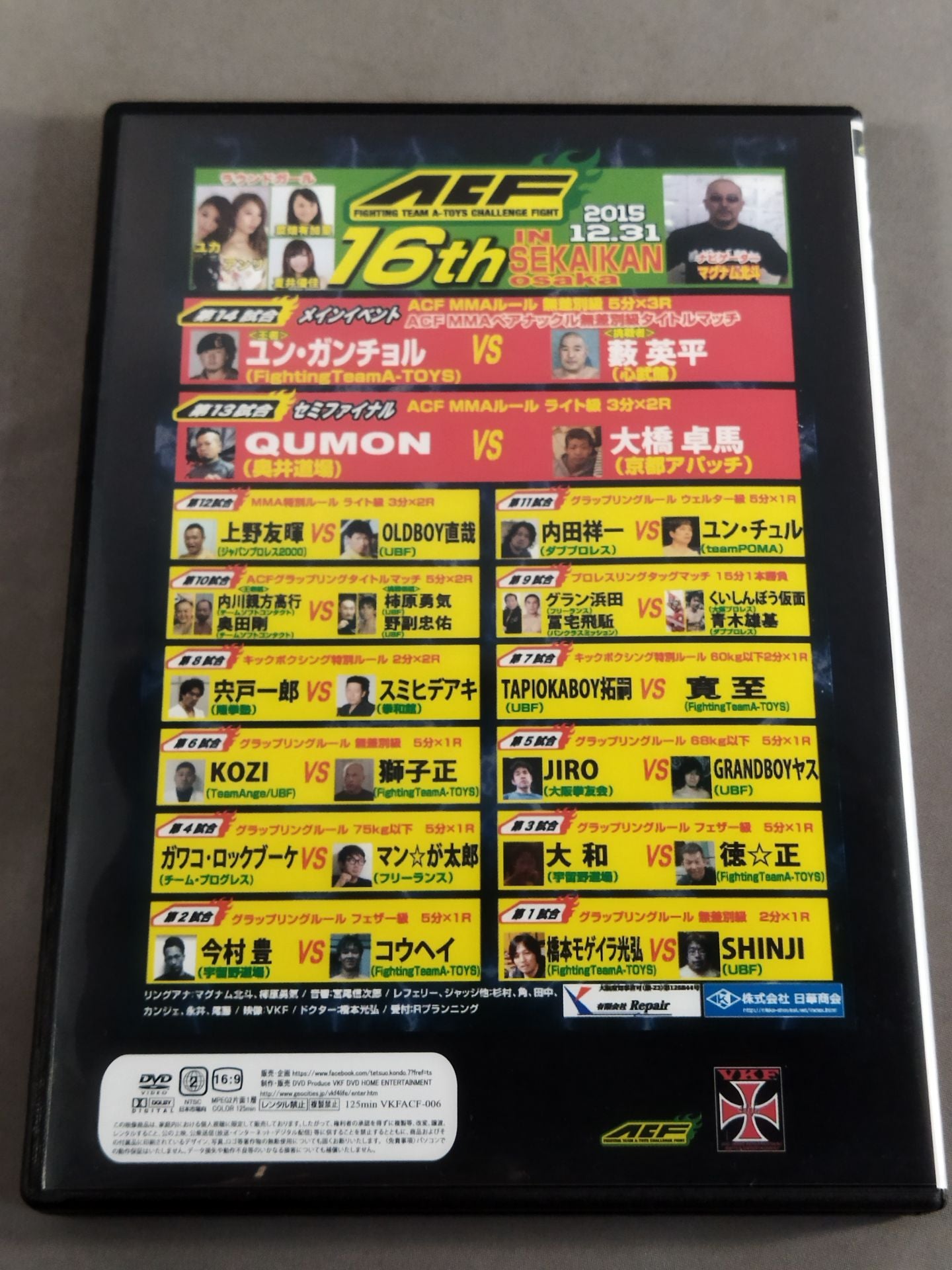 ACF 16th ULTIMATE HOLY WAR