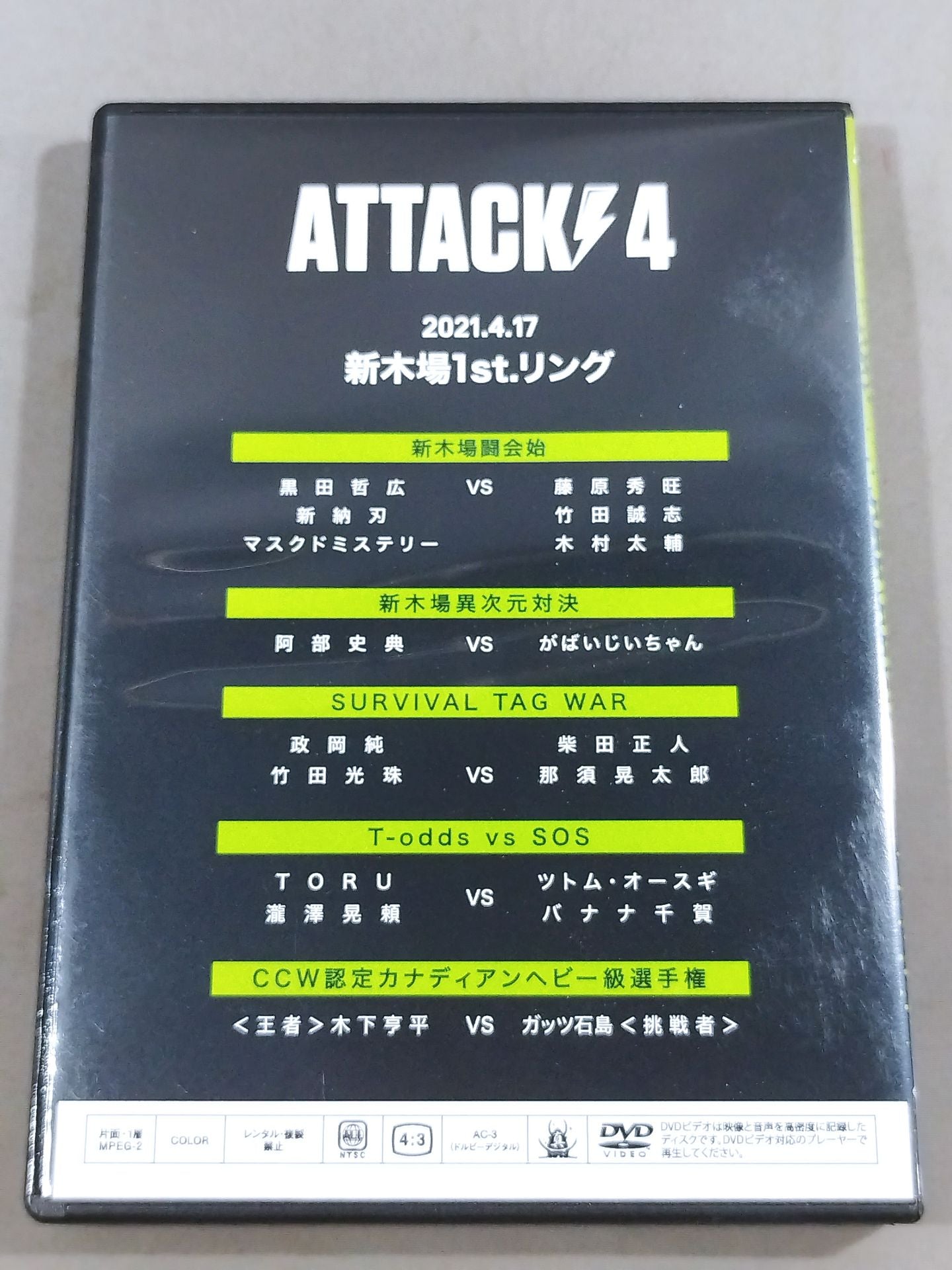 TTT ATTACK4