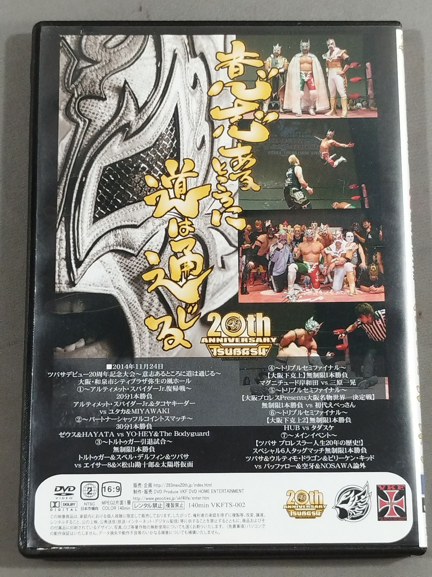 【hand signed autograph】 Tsubasa Pro Wrestling Debut 20th Anniversary Tournament