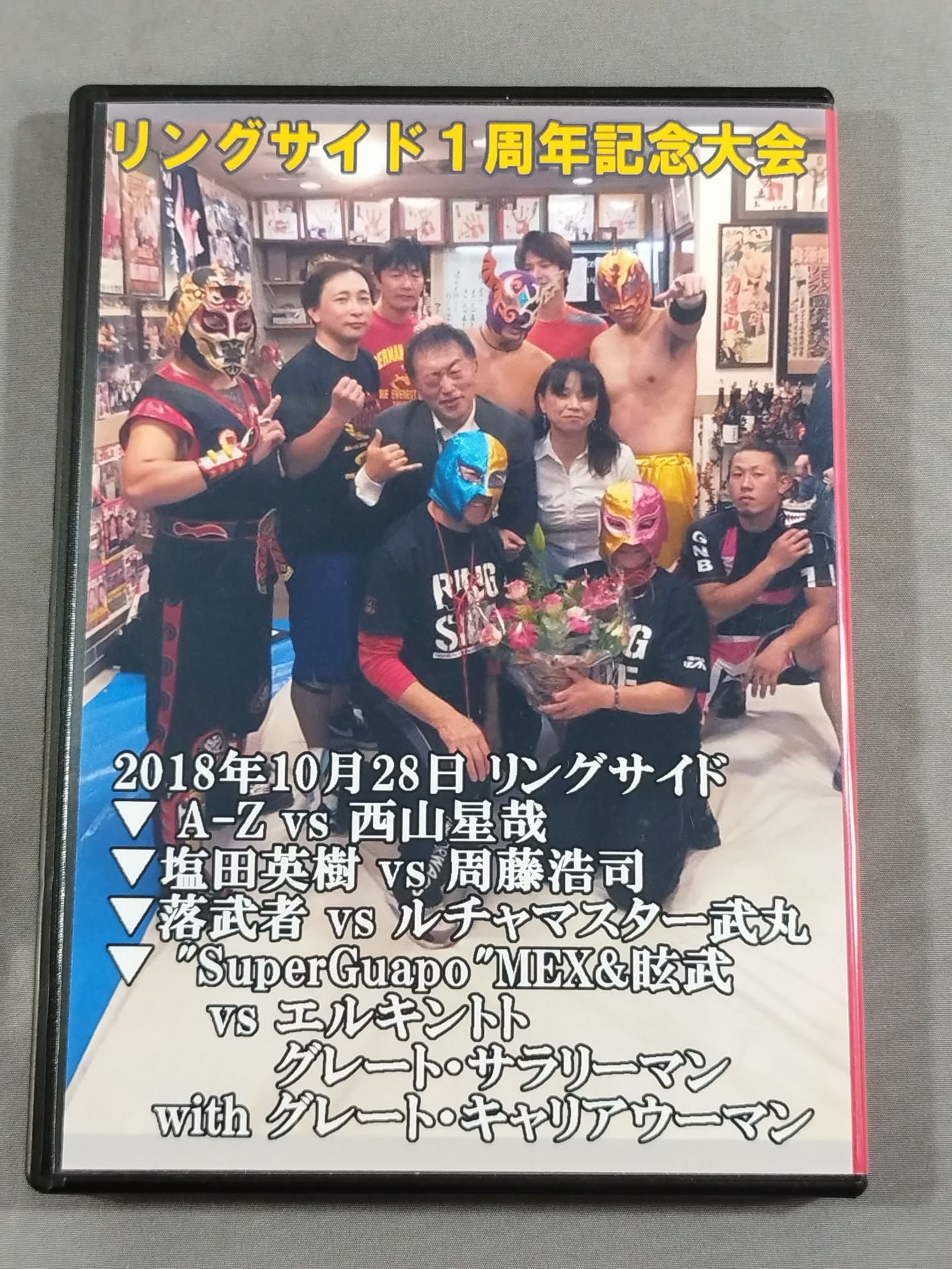 Tourism Pro Wrestling Izakaya Ringside 1st Anniversary Tournament