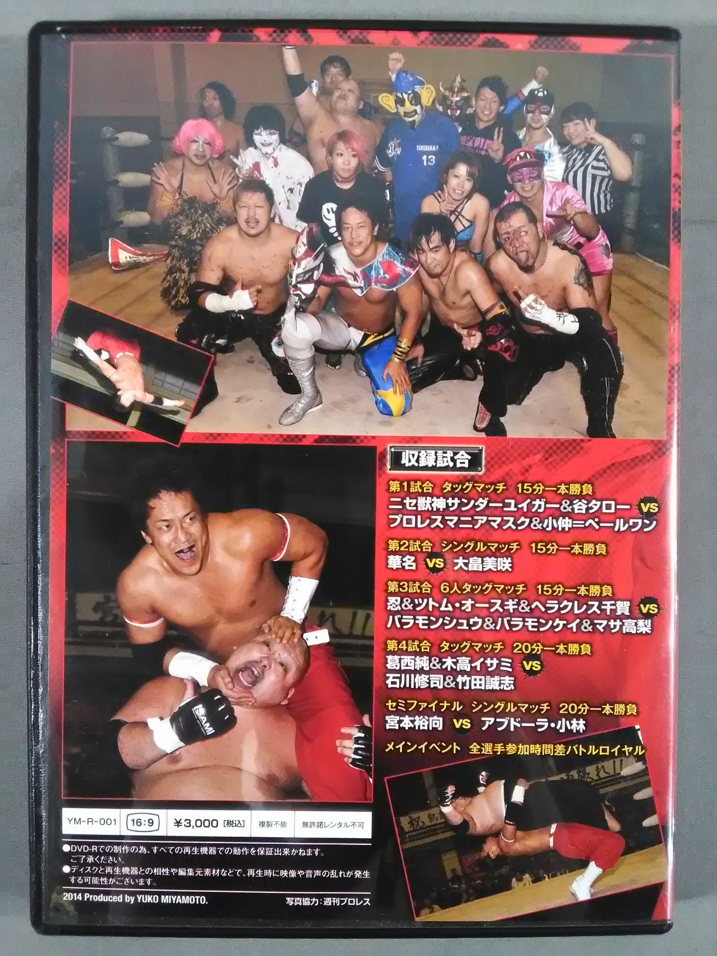 【hand signed autograph】 Yuko Miyamoto Pro Wrestling