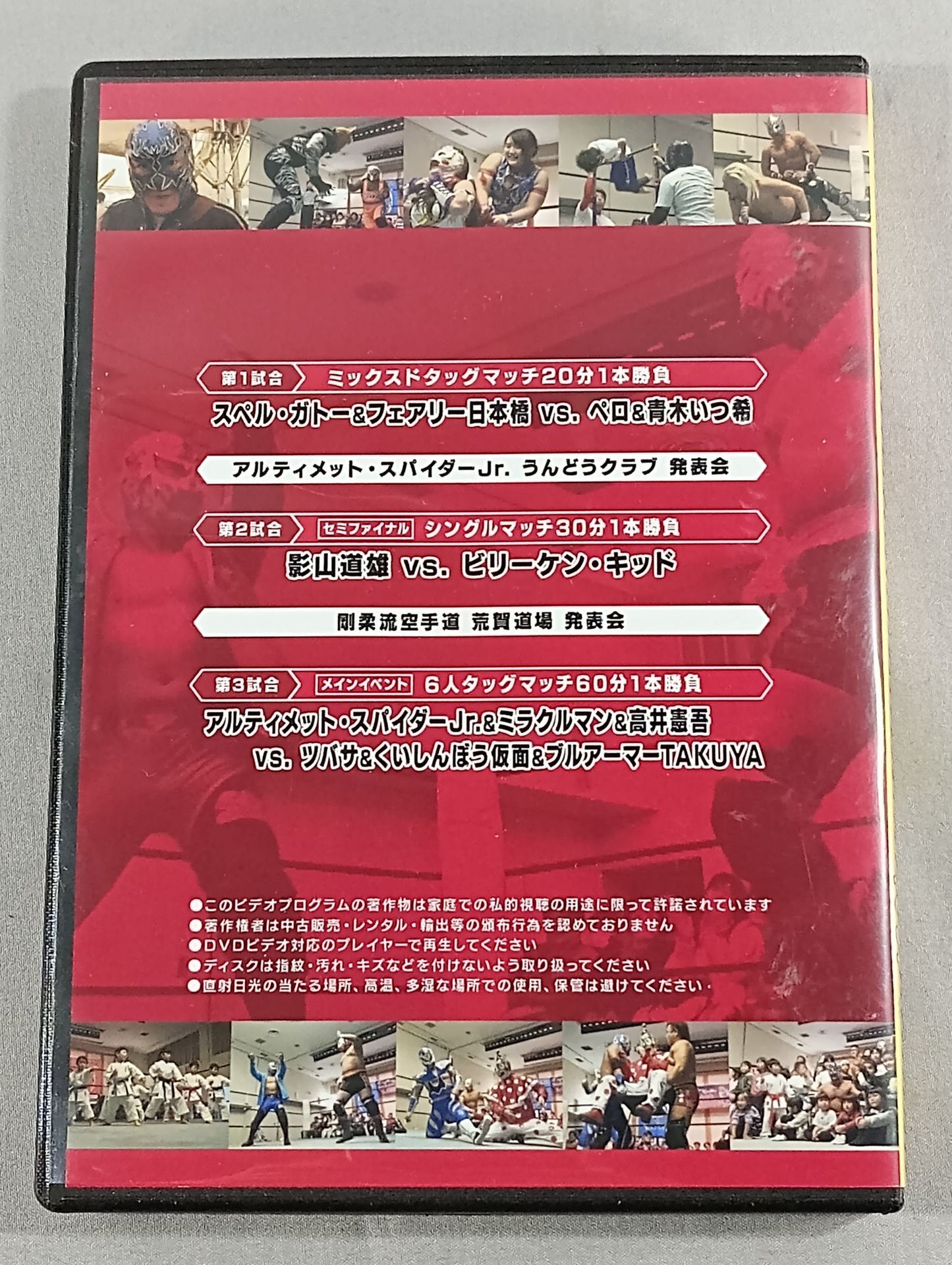 【Ultimate Spider Hand Signed Autograph 】Vol.6 TachiyoboriPro Wrestling