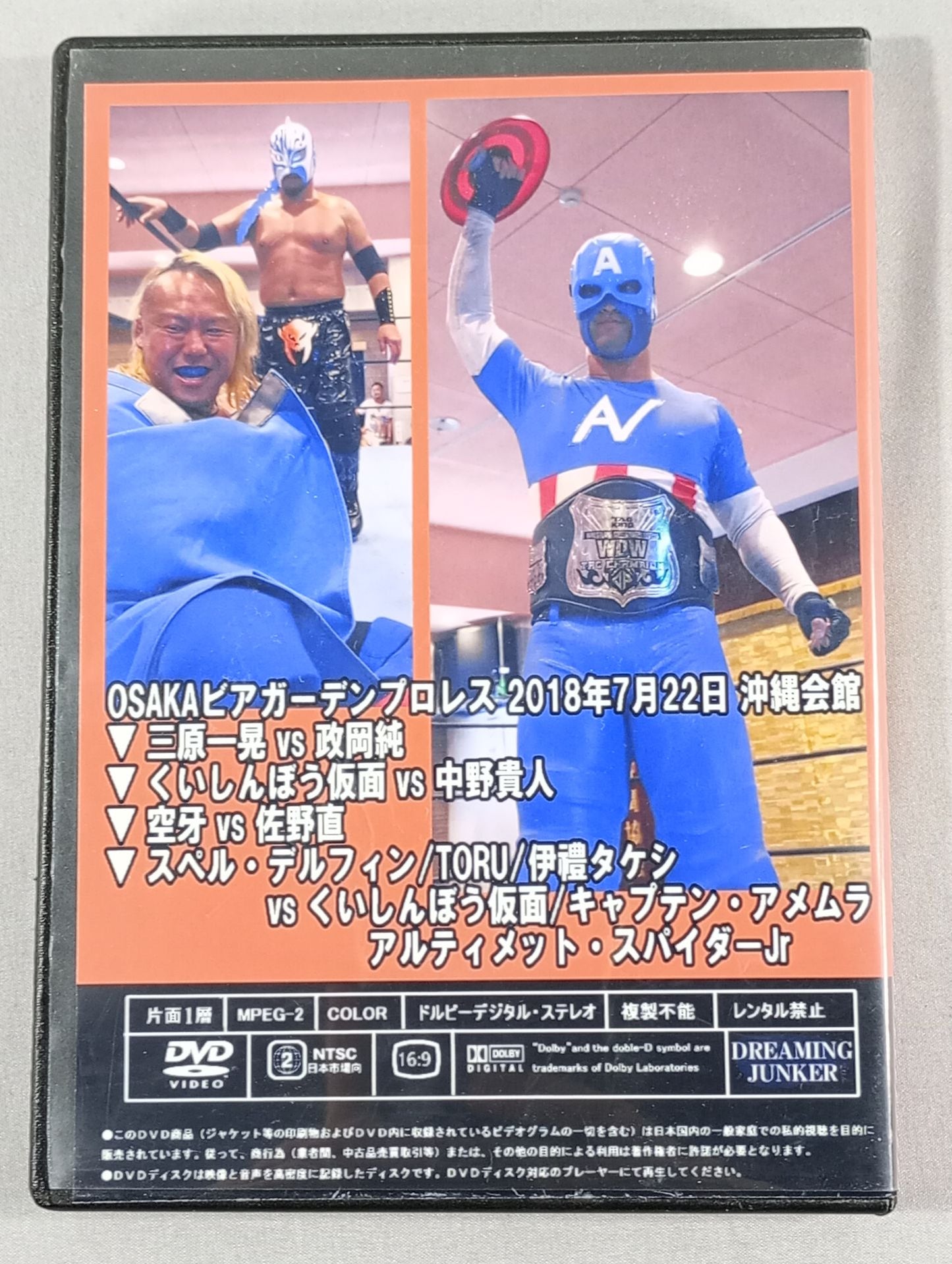 【くいしんぼう仮面 直筆サイン入り】OSAKAビアガーデンプロレス2018 7月22日 沖縄会館大会