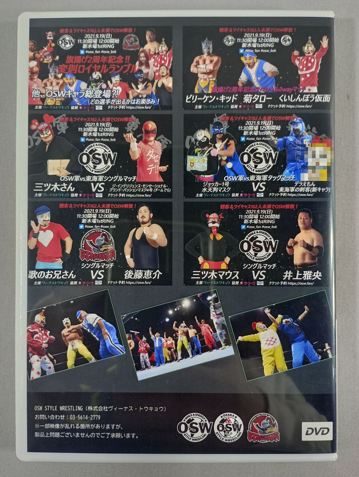 OSW&BERSERKER『Trevian Night 6』