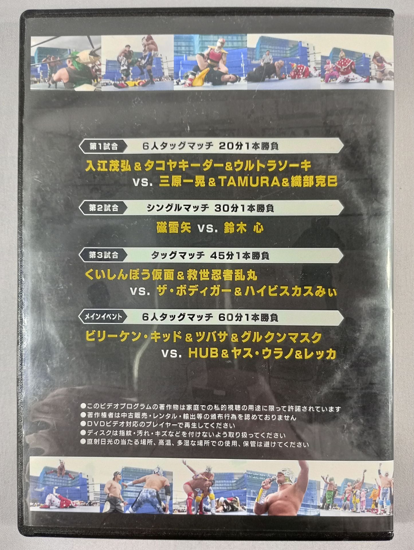 川西プロレスまつり 2021