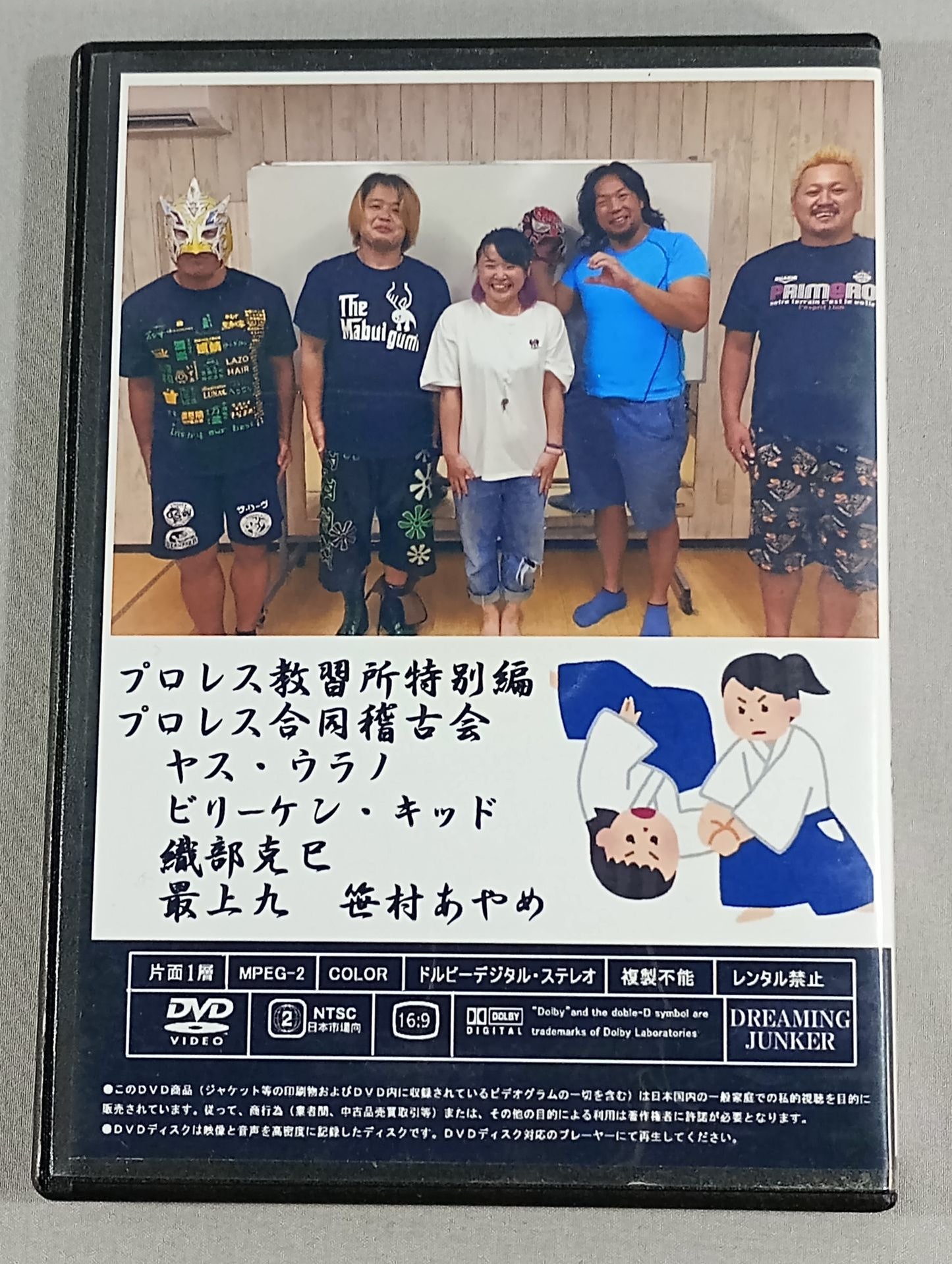 プロレス教習所特別編 プロレス合同稽古会