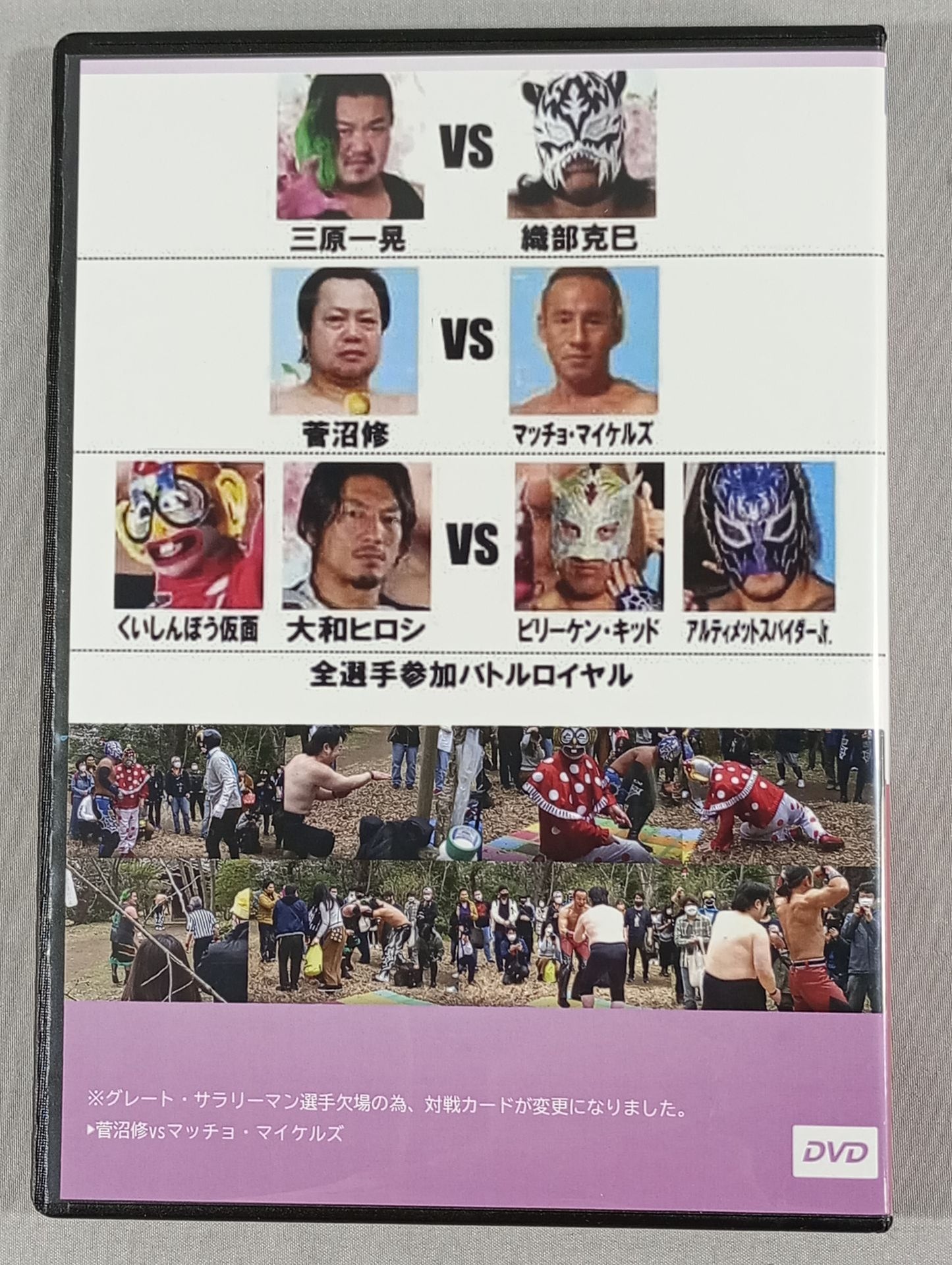 東京花見プロレス 2022年3月26日