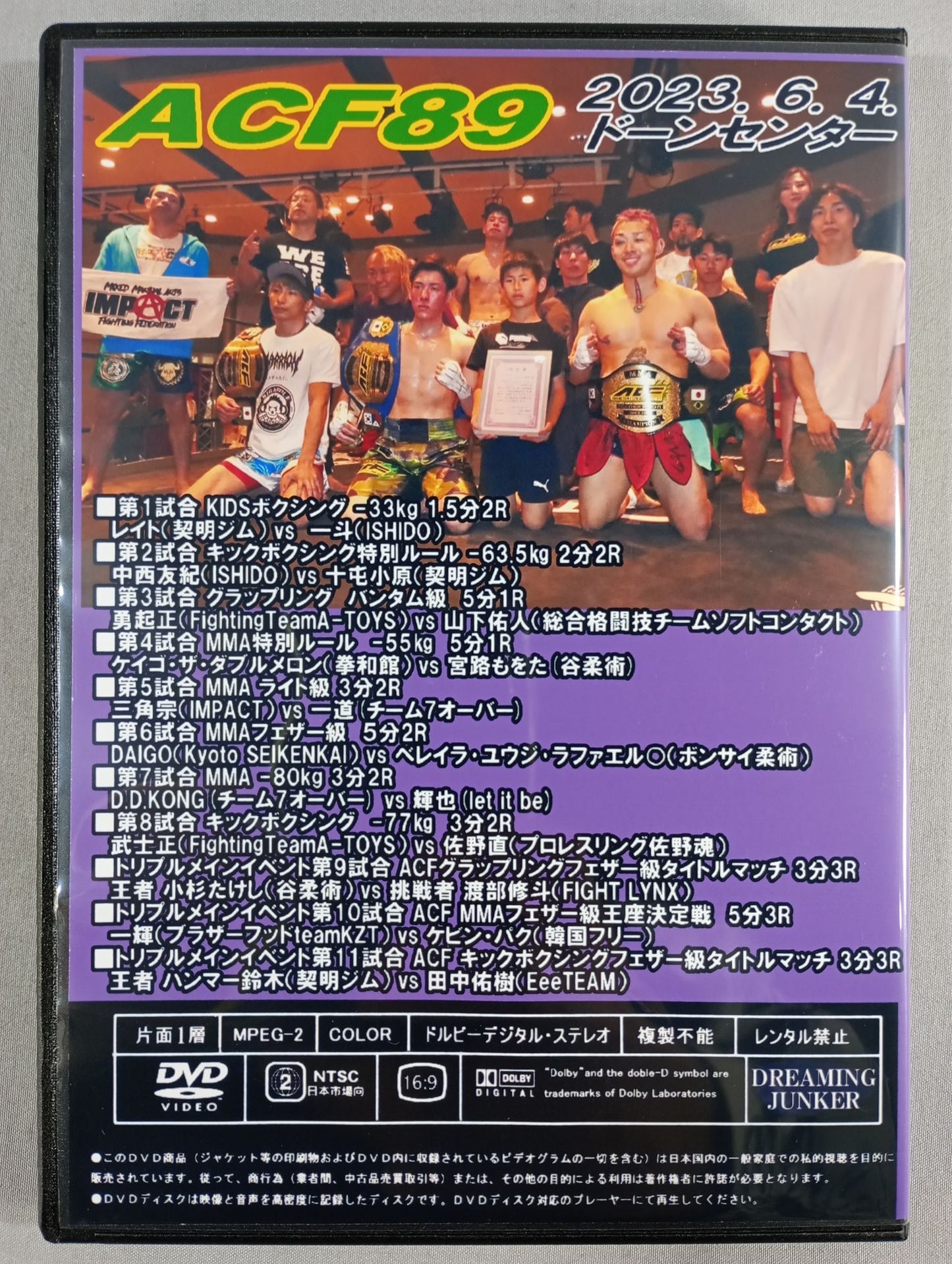 ~Martial Arts Toy Box~ ACF 89th