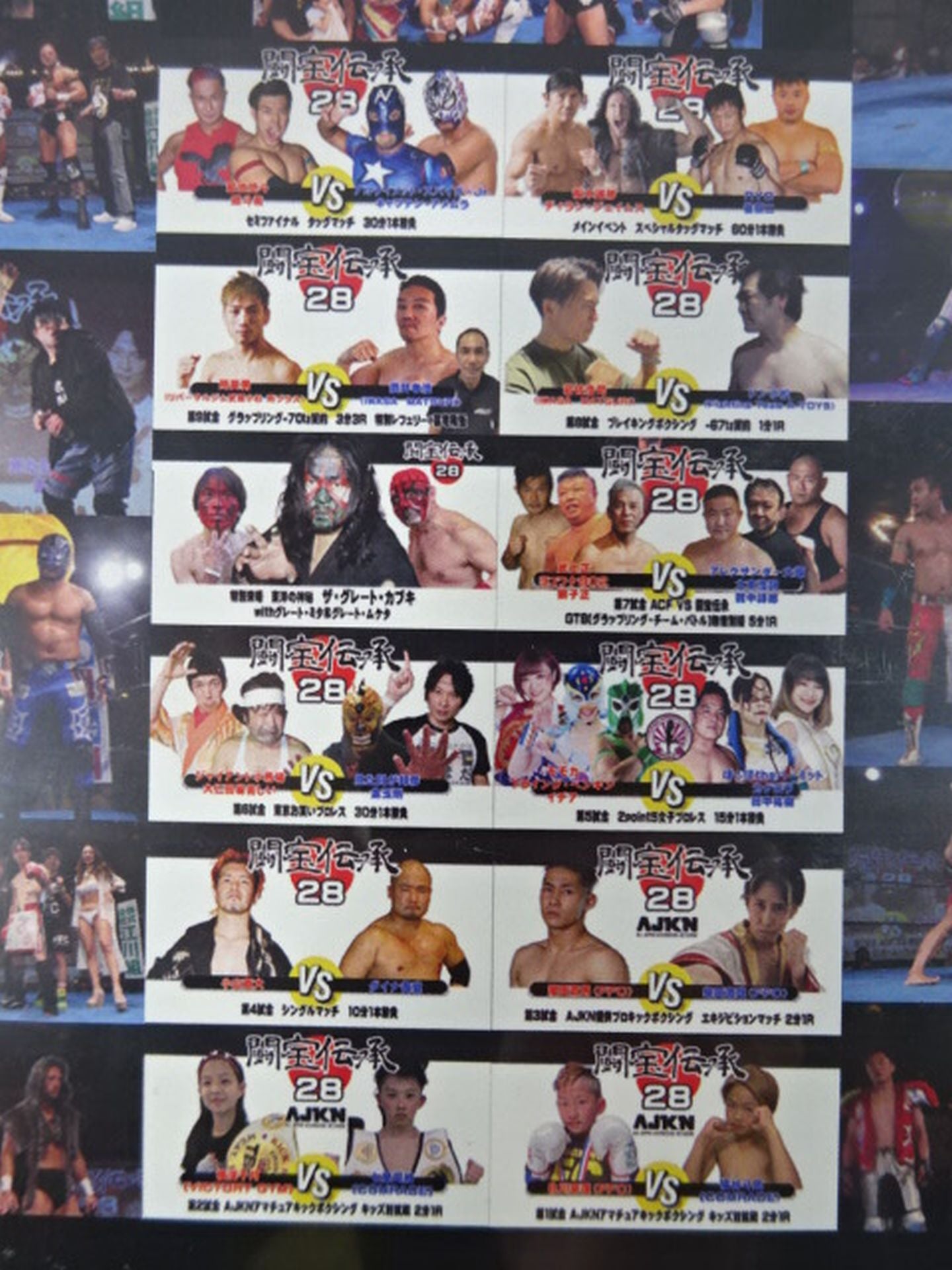 Treasure Legend 28 2023.6/10 Ajizono Universe