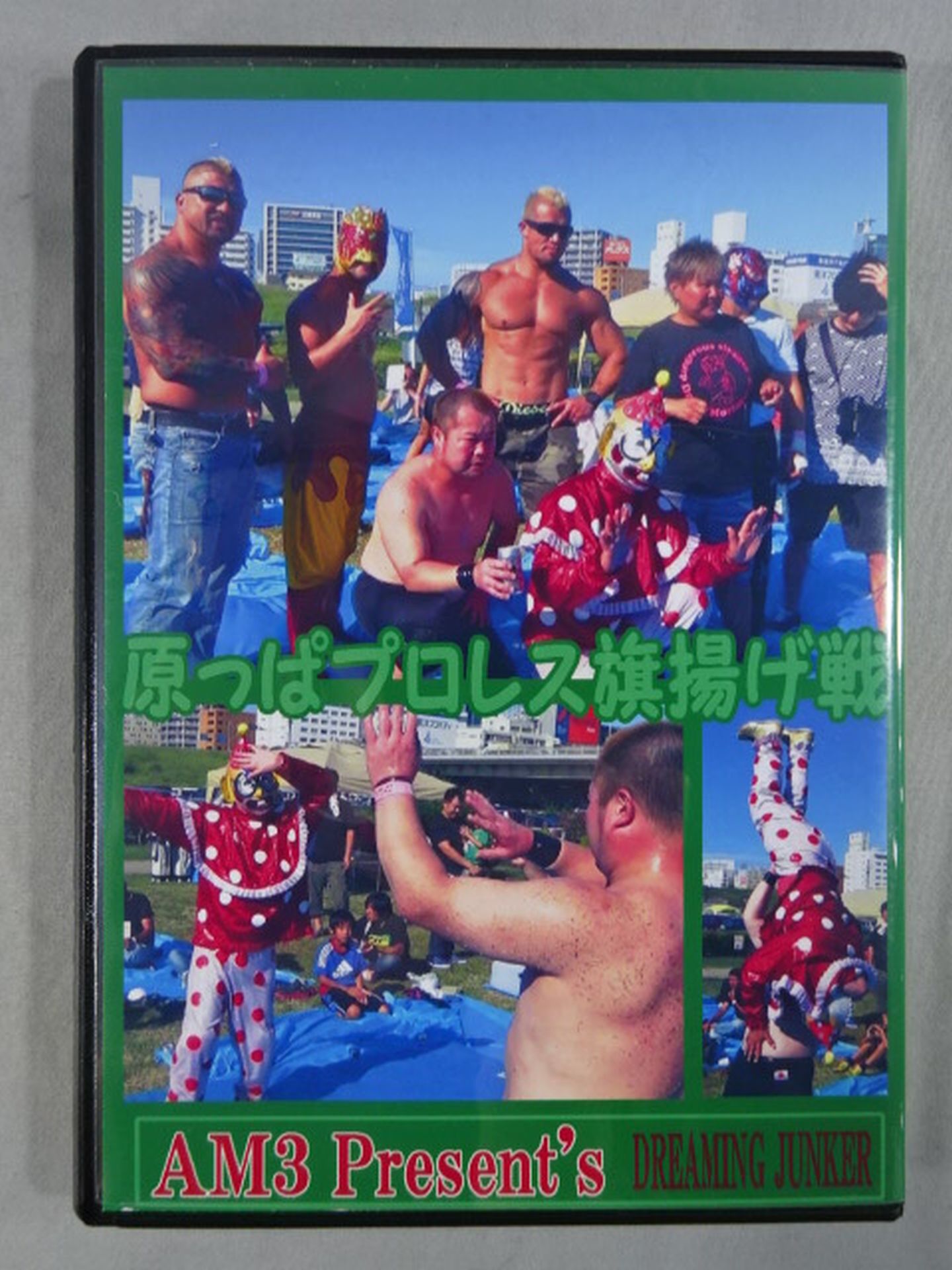原っぱプロレス 旗上げ戦